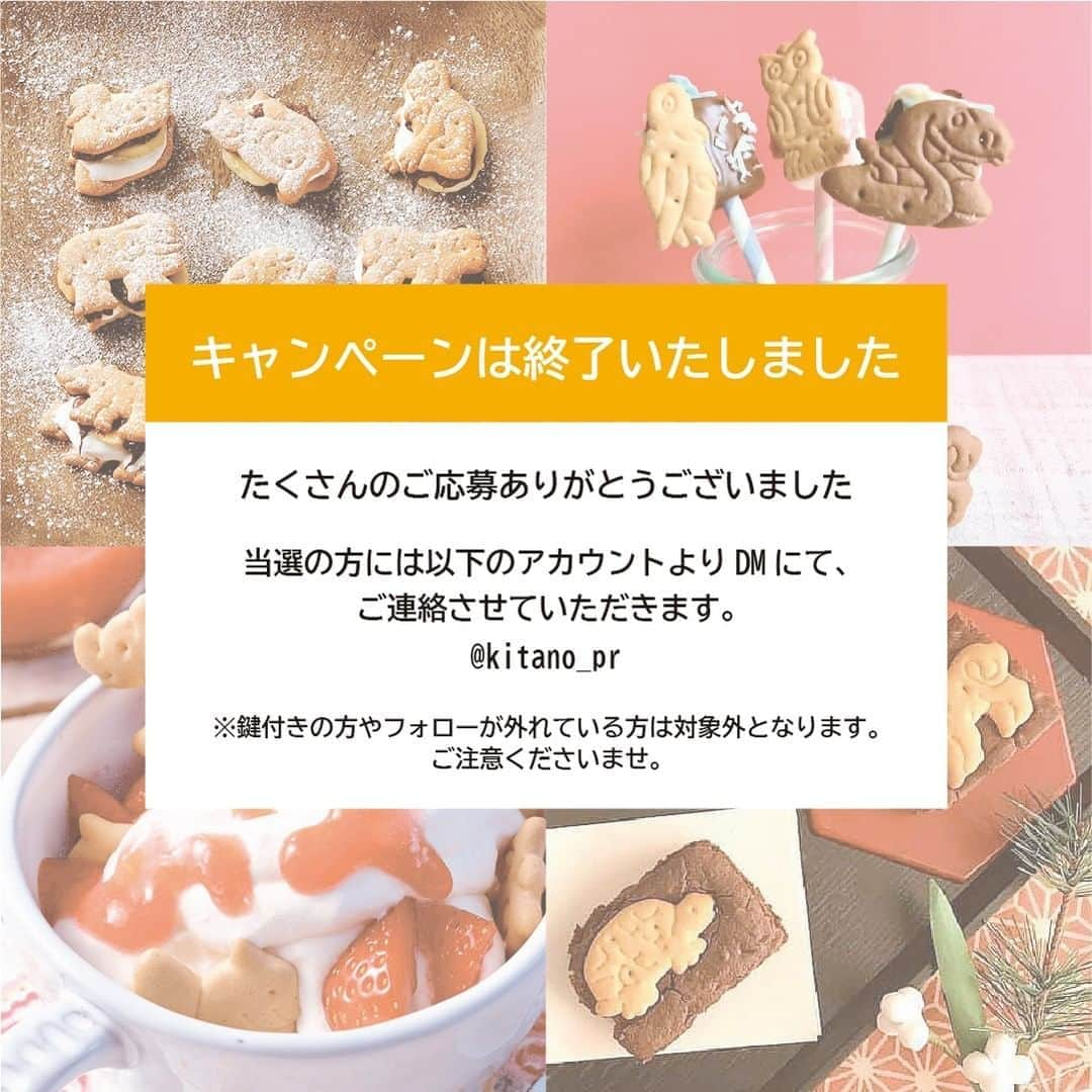 キタノ商事株式会社のインスタグラム