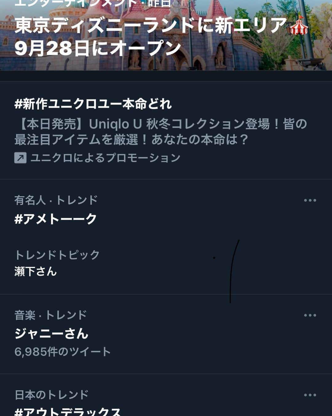 瀬下豊さんのインスタグラム写真 - (瀬下豊Instagram)「嘘やろ😭嘘やろ😭 Twitterが。。。 東京すげぇ。東京すげぇ。。。  アメトーークさんありがとうございます！！ かまいたちホンマにありがとう！！  #アメトーーク」9月18日 0時59分 - tjkseshita