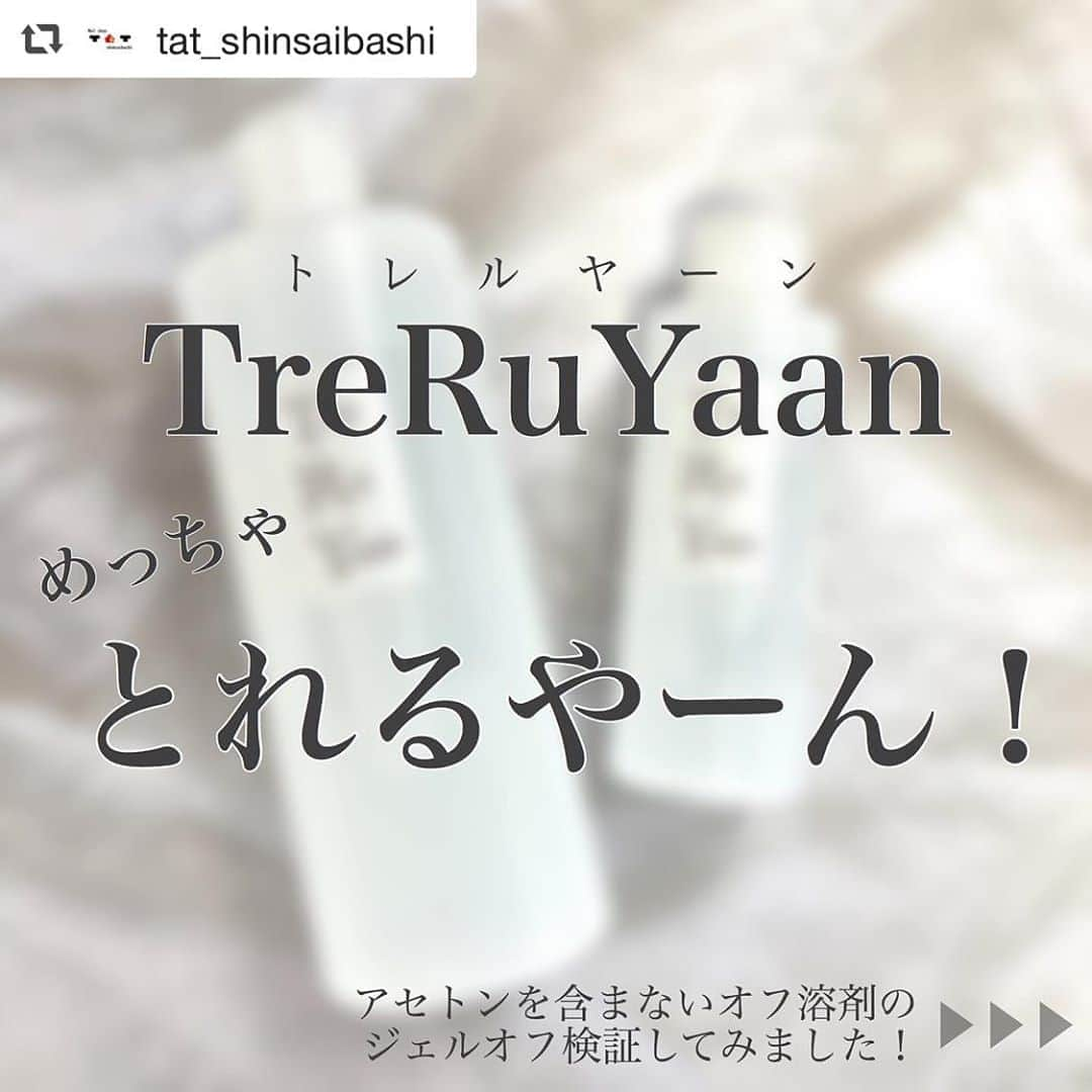 ネイルショップTATのインスタグラム