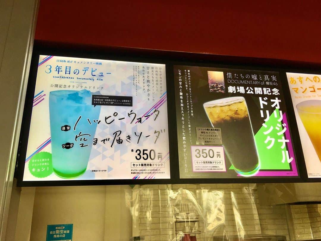 GO!皆川さんのインスタグラム写真 - (GO!皆川Instagram)「『3年目のデビュー』に涙。  もっと好きになる映画。🎬  欅も早く観たい。  そしてハンバーガーがうまい。🍔  チャンメンさん、タニプラさん、ありがとう。🙇‍♂️  #3年目のデビュー #日向坂46」9月18日 12時29分 - go_minagawa