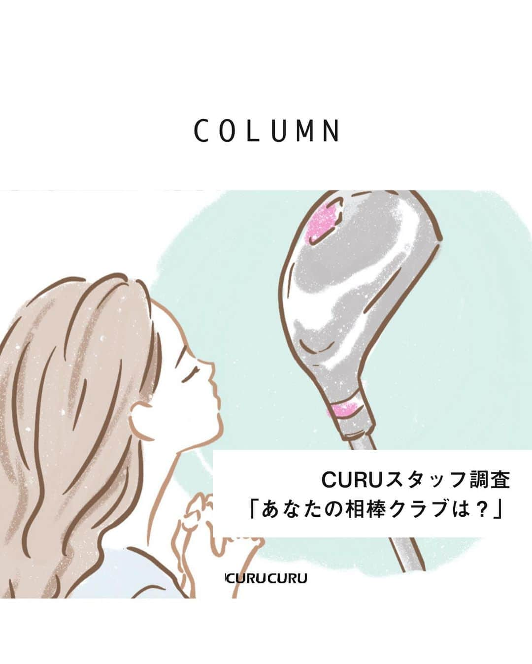 CURUCURUのインスタグラム