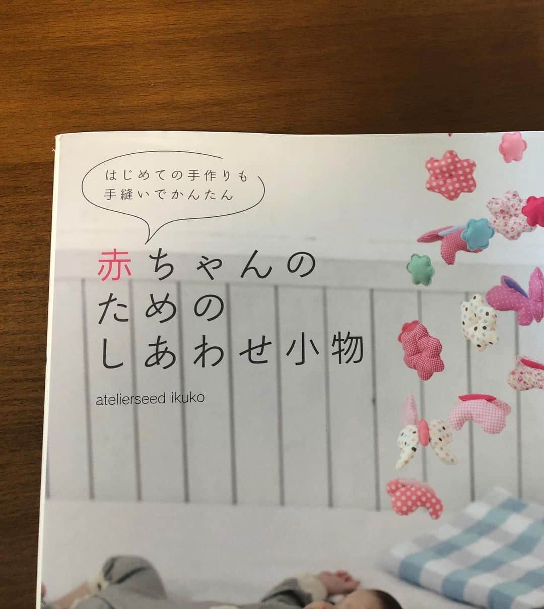竹内由恵さんのインスタグラム写真 - (竹内由恵Instagram)「沢山のメッセージありがとうございました。とても嬉しくて本当に幸せな気持ちになりました。 最近手縫いにハマっているので、ベッドメリーを作ってみました。ちゃんと使えるのかな。  #ベッドメリー#赤ちゃんのためのしあわせ小物#次はおくるみ作ろう」9月18日 12時47分 - yoshie0takeuchi