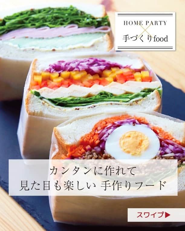 be-o編集部のインスタグラム：「HOME PARTY 　　 × 手作りfood  カンタンに作れて見た目も楽しい 手作りfood  ①まな板の上にラップを敷き、パンにバターまたはマヨネーズ、 マスタードを塗る。 切った時に断面が綺麗に見えるように真ん中に重ねる。  ②こんな感じで思いっきり高く重ねても大丈夫！ 最後にパンでしっかり押さえてラップで包む。  ③ワックスペーパーはサンドイッチの中央で 合わせてクルクルと折り曲げる。 両端は写真のように下に向けて三角形を作り、 内側にクルッと入れて完成！  お手軽で可愛く、ホームパーティーの主役になれる ボリュームサンドイッチ♪  ぜひ試してみてください  制作協力: nao  @naoko.toyama_._._   ※フリーペーパーbe-o vol.107の記事の内容の再掲載です  be-ostagram Vol.002発行記念 プレゼント企画開催中です  詳しくはプロフィールから 投稿記事をご確認ください!  @beo.okinawa ________________________________﻿ #beostagram  「沖縄の女性をHAPPYに」 HAPPYな女性が増えれば きっと未来は明るくなりますよね  beostagramは フリーペーパーbe-oがオススメする お店やサービスを集めたチラシの 新サービス  be-oができることから 始めていきたいと思います ________________________________﻿  #beo #beostagram #ビオスタグラム #沖縄 #沖縄好きな人と繋がりたい #沖縄移住 #沖縄好き #沖縄生活 #沖縄ライフ #沖縄本島 #沖縄暮らし #沖縄を盛り上げ隊 #簡単レシピ #沖縄グルメ」