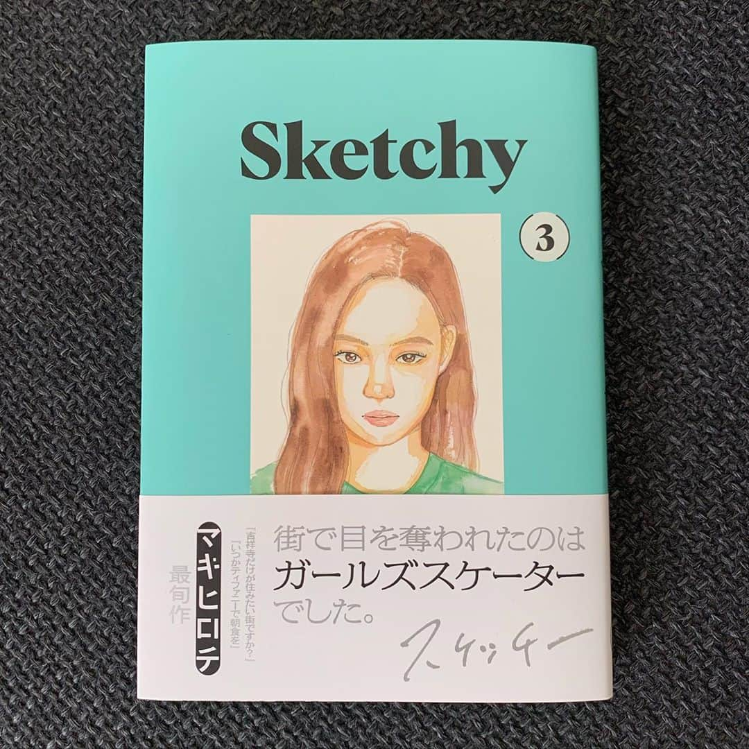 マキヒロチのインスタグラム：「本日Sketchy3巻発売しました！今回の表紙はアコが桃と出会った時に一緒に撮影してたかりんです。小さい頃からお母さんと二人三脚でスケートボードを練習してきたJKかりん。スケートボードはトリックができたら楽しいですが全然できなかったり失ったりすると焦ってつらくて楽しくなくなってしまう時もあります。ぜひ読んでかりんを応援してください◎そして再びまりりんのルーツやしほに訪れたスケーターへの恋心…？も描いてます。デザイナーの大島依提亜さんが選んでくれた今回の表紙のお色味もとっても素敵なのでぜひみなさんの本棚に入れていただきたいです🧚🏻まだ注文されてない方はぜひお仕事帰りに本屋さんで手にとっていただきたいです。よろしくお願いします！  渋谷TSUTAYAさんと紀伊国屋書店さんでは購入者にオリジナルポストカードがもらえます。※と思ったらTSUTAYAさんのはポストカードサイズのペーパーだそうです！きちんと情報を共有できてなくてすみません🙏 　  #sketchy #大島依提亜」