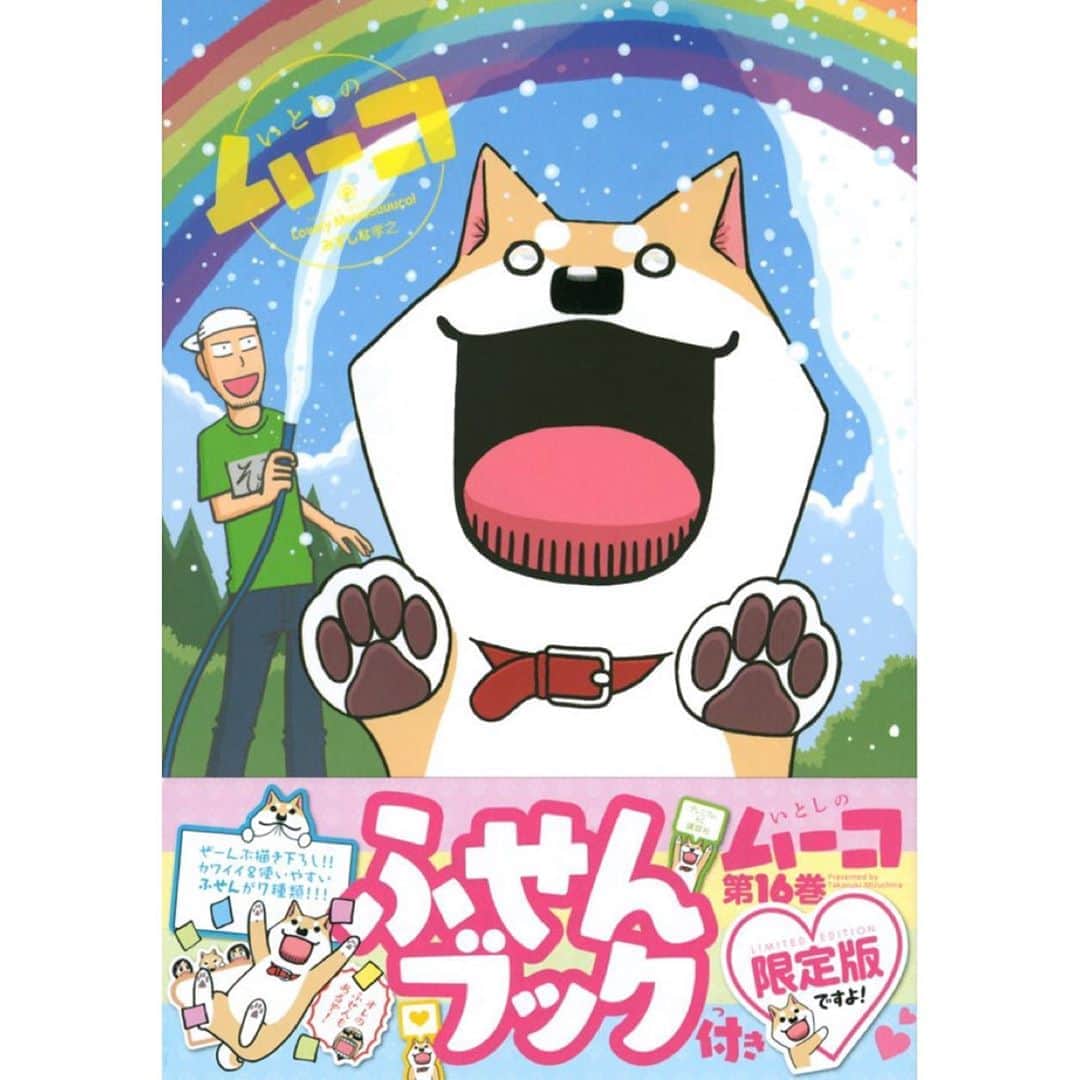 みずしな孝之のインスタグラム：「本日9/18 15時ころ、 FM秋田の大人気情報番組「気分屋食堂」に電話出演します。 直前に迫りましたいとしのムーコ最終回の話や、 ムーコを描くことになったきっかけなど いろいろ掘り下げた内容になる予定です。 radikoのエリアフリーで 全国どこでも聴けますのでなにとぞ！ 番組終了後も1週間タイムフリーで 聞き逃し配信もあります。よろしくです！  http://radiko.jp/share/?t=20200918140000&sid=AFM」
