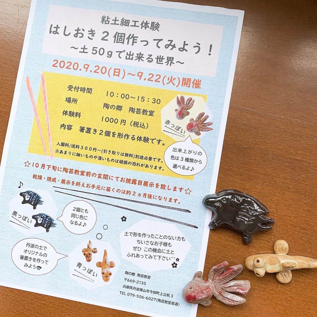 丹波焼の郷（公式）のグルメインスタ