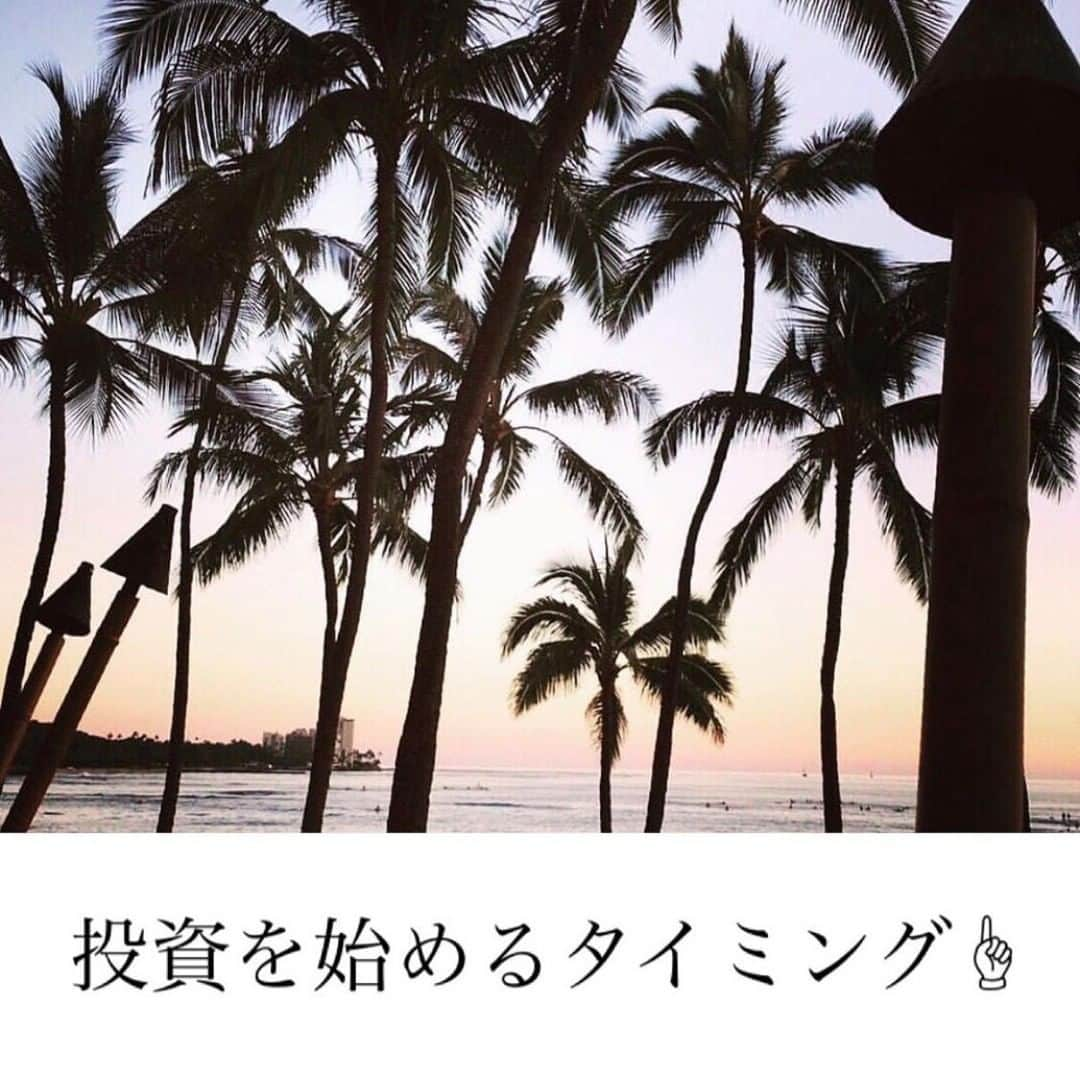 家計診断士さんのインスタグラム写真 - (家計診断士Instagram)「【#投資のタイミング】﻿ ﻿ ﻿ ①100万円貯まって余裕ができたので﻿ 投資をしよう！﻿ ﻿ と、1度に投資をすると、﻿ 高いところで買ってしまった。﻿  別のものを買えばよかった。﻿ どのタイミングが良いか分からない。﻿  と、なるケースがあります😥﻿ 為替や株、債券など﻿ 値動きするものの場合は特にです。﻿ ﻿ ﻿ そうならないために💡﻿ ﻿ ﻿ ②毎月積み立てている３万円のうち、﻿ 5000円を積立投資にしよう﻿ ﻿ と、少額からコツコツ始めることが大事です🍀*゜﻿ 今は500円～でもできますよね❀﻿ ﻿ ﻿ 将来、余裕ができてからまとめて投資！﻿ ではなく、﻿ 将来、余裕をつくるために、長く少しずつ投資！﻿ が、﻿ リスクを下げるためには重要です✨﻿ ﻿ ﻿ なので、まず始めるには②がおススメ☝︎﻿ ﻿ ﻿ もちろん、﻿ その前にいくら貯金ができるか、﻿ 家計を整えることも大切です.*･ﾟ　.ﾟ･*.﻿ ﻿ ﻿ ▼▼お金について書いてます▼▼﻿ #家計診断士_おかね﻿ ・﻿ ・ ☞HPに家計に役立つblog更新中﻿ インスタTOPのプロフィールよりどうぞ❁﻿ @kakeishindanshi_official﻿ ・﻿ ・﻿ #家計見直し中﻿ #家計管理﻿ #家計を考える﻿ #やりくり上手になりたい #独立系FP﻿ #家計簿﻿ #家計の見直し﻿ #学資保険悩む﻿ #教育費貯め隊 ﻿#教育資金の貯め方 ﻿#教育費貯金 ﻿ #習い事デビュー ﻿ #児童手当の使い道 ﻿#貯金目標1000万円﻿ #豊かな暮らし #家計の見直し﻿  #FP﻿ #子育て世帯 #先取り貯金 #積み立て貯金 #貯金できない夫 #貯まる女子の毎日の習慣 #貯まる暮らし #貯まる家計 #家計のオンライン相談」9月18日 7時00分 - kakeishindanshi_official