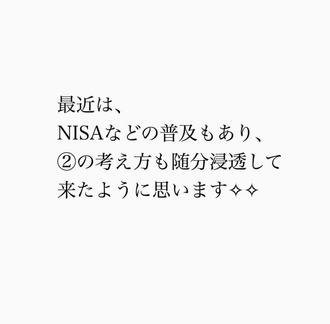 家計診断士さんのインスタグラム写真 - (家計診断士Instagram)「【#投資のタイミング】﻿ ﻿ ﻿ ①100万円貯まって余裕ができたので﻿ 投資をしよう！﻿ ﻿ と、1度に投資をすると、﻿ 高いところで買ってしまった。﻿  別のものを買えばよかった。﻿ どのタイミングが良いか分からない。﻿  と、なるケースがあります😥﻿ 為替や株、債券など﻿ 値動きするものの場合は特にです。﻿ ﻿ ﻿ そうならないために💡﻿ ﻿ ﻿ ②毎月積み立てている３万円のうち、﻿ 5000円を積立投資にしよう﻿ ﻿ と、少額からコツコツ始めることが大事です🍀*゜﻿ 今は500円～でもできますよね❀﻿ ﻿ ﻿ 将来、余裕ができてからまとめて投資！﻿ ではなく、﻿ 将来、余裕をつくるために、長く少しずつ投資！﻿ が、﻿ リスクを下げるためには重要です✨﻿ ﻿ ﻿ なので、まず始めるには②がおススメ☝︎﻿ ﻿ ﻿ もちろん、﻿ その前にいくら貯金ができるか、﻿ 家計を整えることも大切です.*･ﾟ　.ﾟ･*.﻿ ﻿ ﻿ ▼▼お金について書いてます▼▼﻿ #家計診断士_おかね﻿ ・﻿ ・ ☞HPに家計に役立つblog更新中﻿ インスタTOPのプロフィールよりどうぞ❁﻿ @kakeishindanshi_official﻿ ・﻿ ・﻿ #家計見直し中﻿ #家計管理﻿ #家計を考える﻿ #やりくり上手になりたい #独立系FP﻿ #家計簿﻿ #家計の見直し﻿ #学資保険悩む﻿ #教育費貯め隊 ﻿#教育資金の貯め方 ﻿#教育費貯金 ﻿ #習い事デビュー ﻿ #児童手当の使い道 ﻿#貯金目標1000万円﻿ #豊かな暮らし #家計の見直し﻿  #FP﻿ #子育て世帯 #先取り貯金 #積み立て貯金 #貯金できない夫 #貯まる女子の毎日の習慣 #貯まる暮らし #貯まる家計 #家計のオンライン相談」9月18日 7時00分 - kakeishindanshi_official