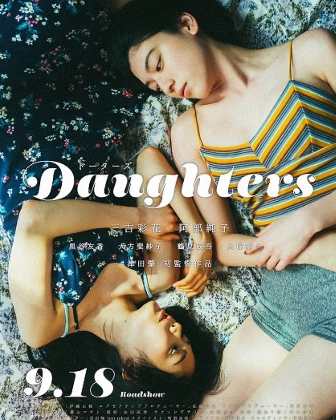 廣岡聖さんのインスタグラム写真 - (廣岡聖Instagram)「映画「Daughters」本日より公開です☺︎ 沢山の方に観て頂けますように。  #daughters #津田肇監督 #三吉彩花#阿部純子#黒谷友香#大方斐紗子#鶴見辰吾#大塚寧々#伊藤祐輝#二見悠#井上翔太#キタキマユ#吉村優花#廣岡聖#平松來馬#三宅妃那#山田帆風#栗並真琴#小牧那凪#松村遼#掛川大輔#栄藤凛」9月18日 8時57分 - hirooka_hijiri