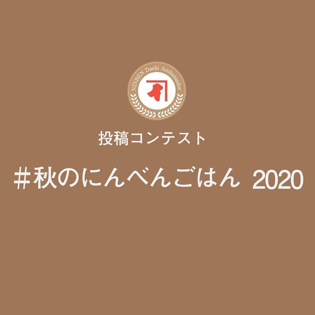 にんべん　おだしでキレイ習慣のインスタグラム