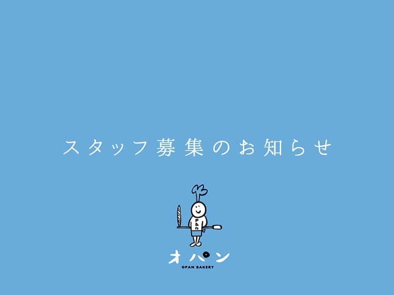 笹塚駅のパン屋さん オパンのグルメインスタ