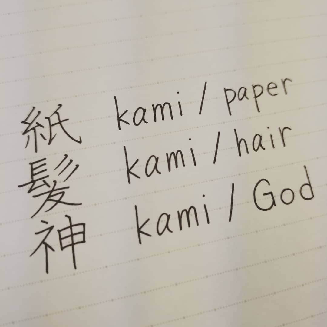 東宮たくみのインスタグラム：「#Kanji #Japanese #handwriting」