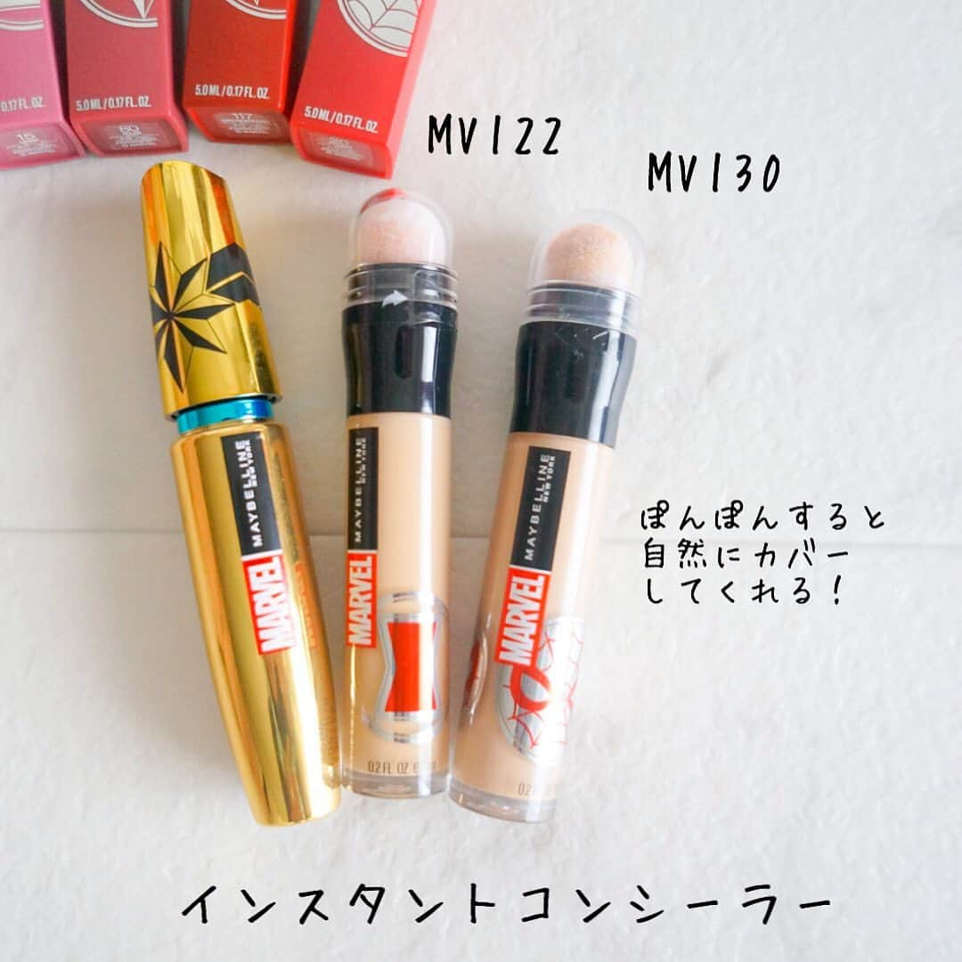 ルナさんのインスタグラム写真 - (ルナInstagram)「MAYBELLINE×MARVEL﻿ ﻿ @maybelline から発売している﻿ マーベルコレクションをレポしてみた💓﻿ ﻿ まずパッケージが可愛くて届いた瞬間﻿ めちゃめちゃテンションあがる😍﻿ ﻿ 🧡SPステイマットインク﻿ まずリップはとにかく発色がいいし、落ちない！﻿ 1日余裕で落ちません🙏﻿ むしろすぐに落としたいときは﻿ 使わないほうがいいくらい持ちがいいです💓﻿ ちょんちょん唇につけて、﻿ 指で伸ばすと少し薄付きになりますよ🙆‍♀️﻿ ﻿ 🧡コロッサル ウォータープルーフA﻿ MAYBELLINEのマスカラは元々大好き💓﻿ ボリュームと長さをしっかり﻿ 出してくれるのでお勧め👍﻿ 個人的にすごく塗りやすい✨﻿ ﻿ 🧡インスタントコンシーラー﻿ このタイプのコンシーラーは初めて！﻿ ぽんぽんするとじわーっと出てくるタイプ✨﻿ 厚塗りになりすぎないからヨレにくい🤔﻿ 手が汚れなくてお直しにも使いやすいから﻿ 持ち歩いて使ってる❤️﻿ ﻿ ぜひ使ってみてね🥰﻿ ﻿ ＊﻿ ＊﻿ ＊﻿ ﻿ #メイベリン #メイベリンニューヨーク #マーベル #マーベルコレクション #限定パッケージ #新作コスメ #コスメスウォッチ #スウォッチ #全色レビュー #スウォッチ画像 #ティントリップ #spステイマットインク #インスタントコンシーラー #コロッサルウォータープルーフa #コスメレポ #コスメレビュー #おすすめコスメ #落ちないリップ #マーベルグッズ #プチプラコスメ #marvelコラボ #maybelline #maybellinenewyork #marvel #marvelcollaboration #swatches」9月18日 9時43分 - runakumaa