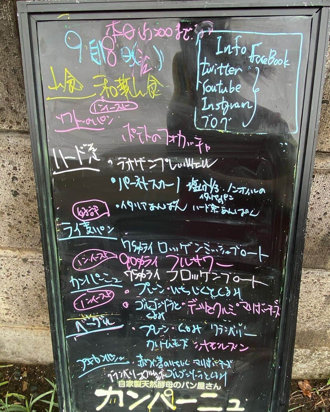 魔女菅原のグルメインスタ