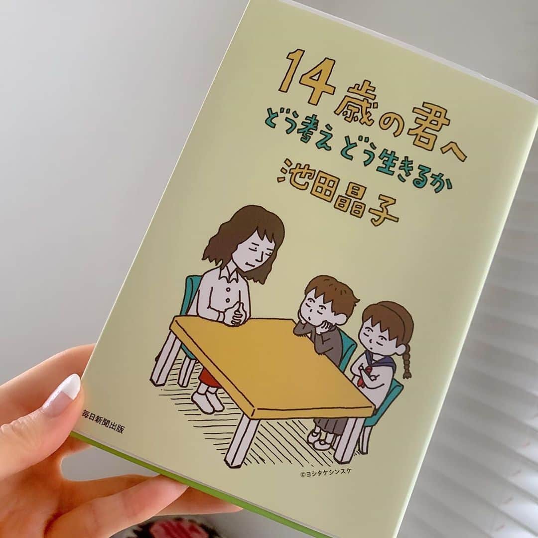 美香さんのインスタグラム写真 - (美香Instagram)「先日本屋さんで見つけて 姪っ子たちと読みたいなぁと思い購入してみました。 "自分で考えて自分のものにする" これってなかなか難しい。 姪っ子達や息子が力強くこの世の中を生きていけますように！ #14歳の君へどう考えどう生きるか   今朝。すだち蕎麦を作ったら、ハートのネギ発見🙊💗」9月18日 9時51分 - mikaofficial99