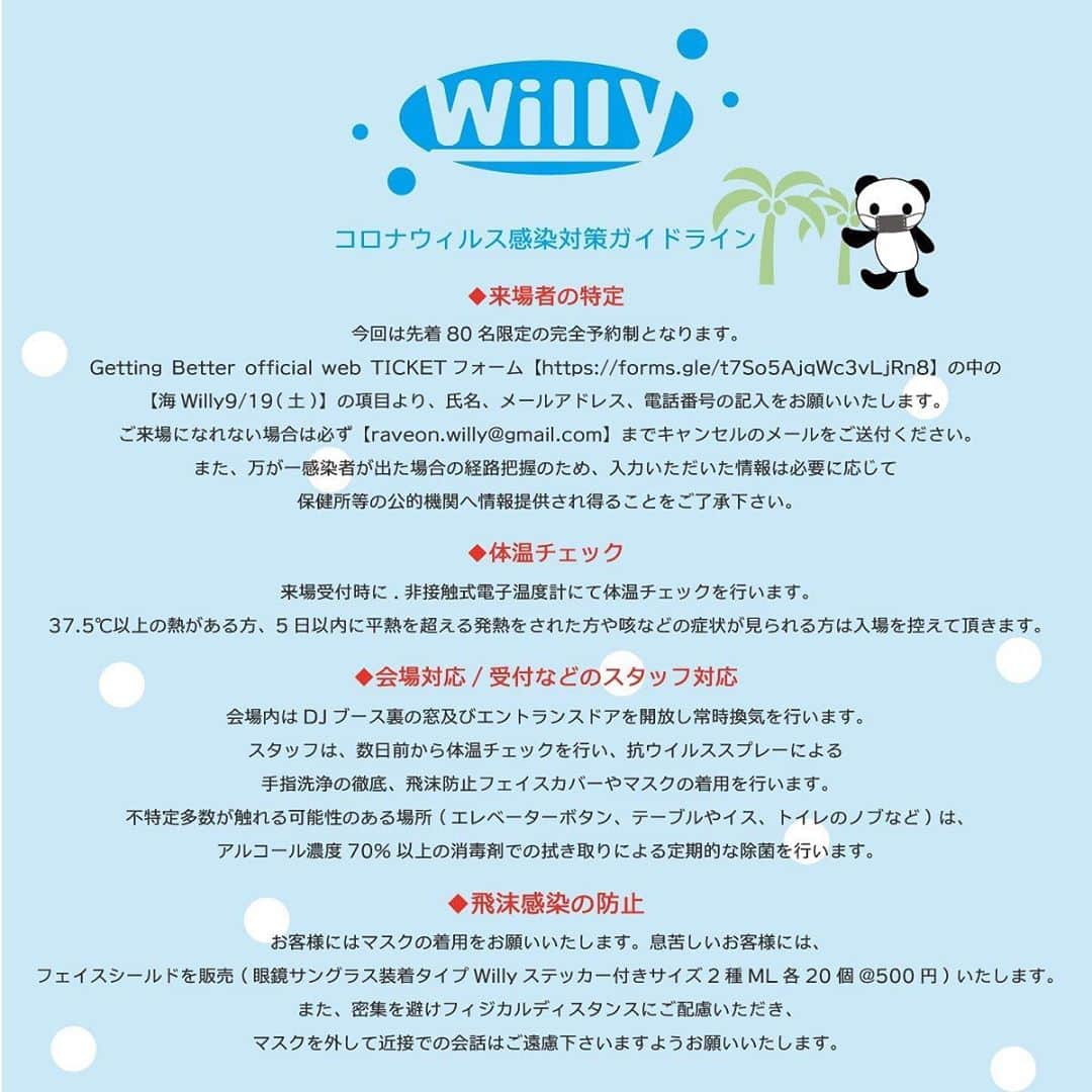 片平実さんのインスタグラム写真 - (片平実Instagram)「明日海Willy🌴  初江ノ島オッパーラ、おかげさまでソールドアウト。お越しになる方は感染症対策など充分注意を。配信もありますので是非。  ちなみに私ごとですが、どうやら年重ねる前の最後のDJになるっぽくて落ち込んでるので、ビールなどで慰めてやると喜ぶみたいです🎇」9月18日 9時58分 - minorukatahira