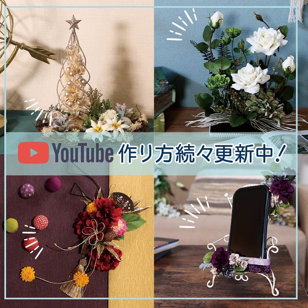 横浜ディスプレイミュージアムのインスタグラム：「＼おうちで作ろう！シリーズ更新中／ みなさんこんにちは☀️ 横浜ディスプレイミュージアムのYouTube公式チャンネルでは、今の時期から正月まで使えるアレンジメント動画を配信中です💭 前回好評をいただいた#スマホスタンド の秋冬バージョンや、#ミニクリスマスツリー など、どれも気軽に楽しめるアレンジです😆🌼 売り場にも随時使用資材を展開しております🌿 事前チェック👀→店頭でのお買い求めがおすすめです♪  【本日9/18 14:00-開催！】 ✨YouTubeオンライン受注会✨ 冬に使える新商品を中心に、豪華8メーカーでご案内します🎥 ※詳細は過去の投稿やホームページをご覧ください 途中参加、退出も可能なので、少しでも気になるメーカーがありましたら是非ご視聴ください☀️ よろしくお願いします🌿  #ハンドメイド動画 #ハンドメイド雑貨 #インテリア雑貨 #小物作り #クリスマスアレンジ #クリスマス雑貨 #作り方動画 #正月飾り #横浜ディスプレイミュージアム #株式会社ポピー #横浜 #ディスプレイ#アーティフィシャルフラワー #フラワーアレンジメント #フラワーデザイン #インテリア雑貨 #インテリア#インテリアコーディネート#スタイリスト#装飾 #デコレーション#花のある暮らし #yokohama#flowerarrangement #interiordesign #artficialflower #flowerstagram」