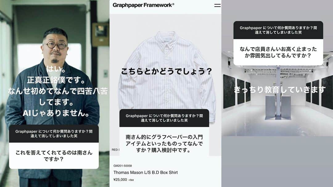 ブルータスさんのインスタグラム写真 - (ブルータスInstagram)「【ファッション特集★発売中】 〈グラフペーパー〉のインスタグラムアカウントが話題に。なかでも“南貴之Ｑ＆Ａ”は、文字通りディレクターの南さんがフォロワーの疑問に答える質問箱で、これが自粛期間中に化けた。詳細を本人に聞いてみた。 👉 https://magazineworld.jp/brutus/brutus-924/ #BRUTUS #ファッション」9月18日 11時00分 - brutusmag