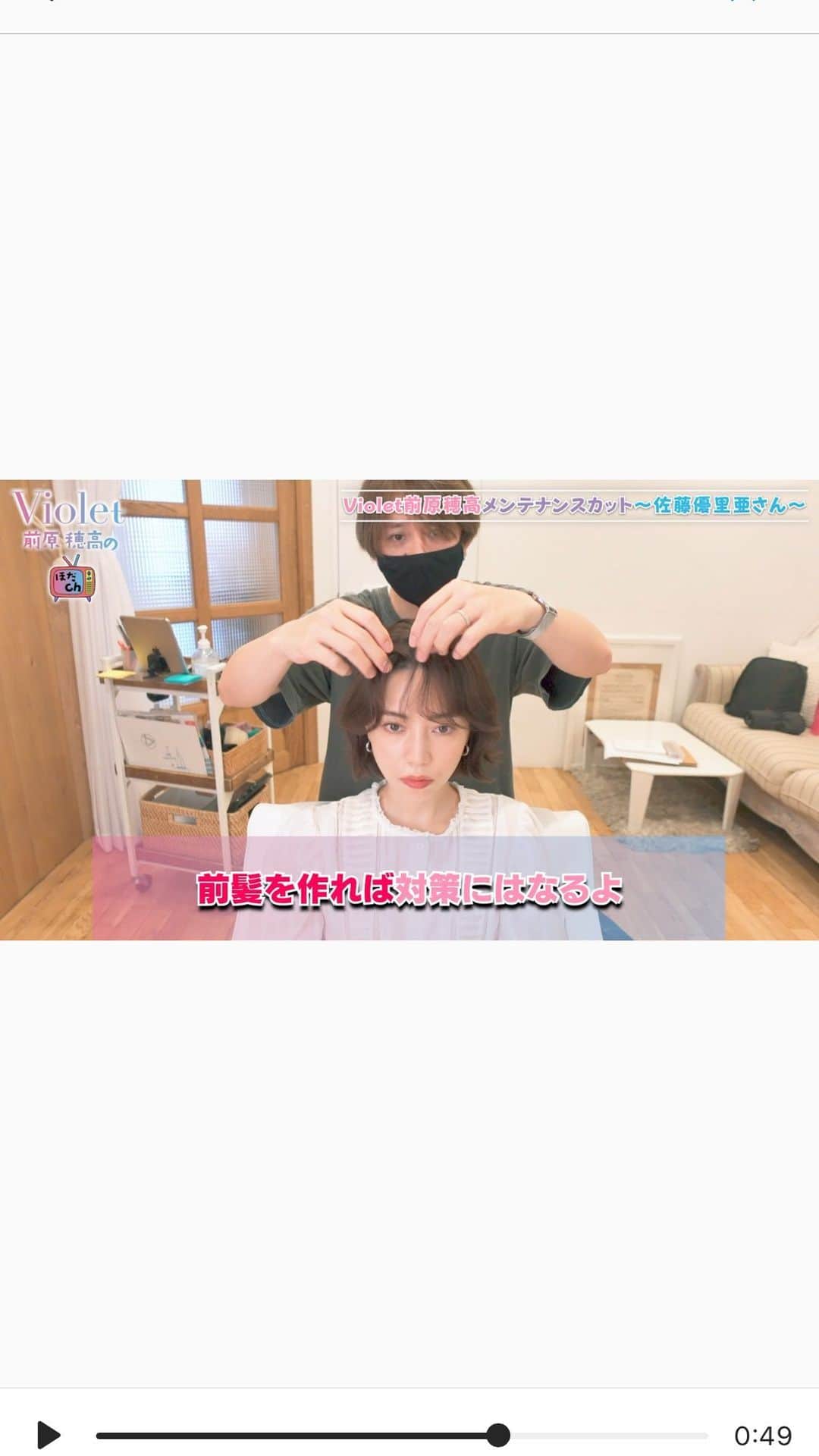 前原穂高のインスタグラム：「続きはYouTubeで🙌✨️ ㅤㅤㅤ @yuriang_  #美容室Violet #美容師 #美容室 #表参道美容室 #横浜美容室 #栄美容室 #ヘア #人気ヘアスタイル #ヘアスタイル #ヘアアレンジ #ヘアカラー #ヘアメイク #ヘアカタログ #髪型 #あざと毛 #ほだかっと #ほだからー #前原穂高 #韓国ヘア#韓国人風ヘア#愛の不時着#韓国アイドル#niziu#twice#韓国コスメ#niziproject#根元パーマ ㅤㅤㅤ ☆前原穂高店舗出勤スケジュール☆ 表参道店勤務→🗼 横浜店勤務→⚓️ 名古屋店勤務→☕️ 9月18日(金)🗼 9月19日(土)🗼 9月20日(日)🗼 9月21日(月)🗼 9月22日(火)🗼 9月24日(木)⚓️ 9月25日(金)🗼 9月26日(土)🗼 9月27日(日)🗼 ﻿」