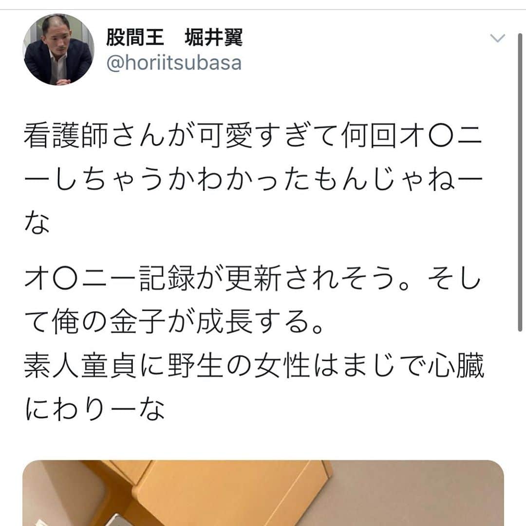 堀井翼のインスタグラム