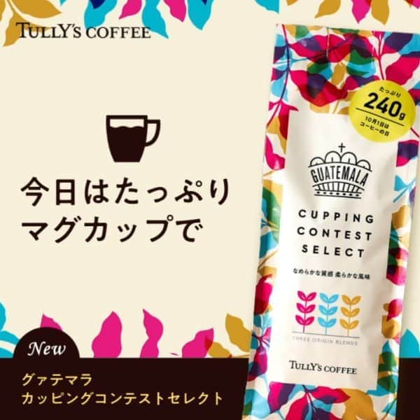 タリーズコーヒーのインスタグラム