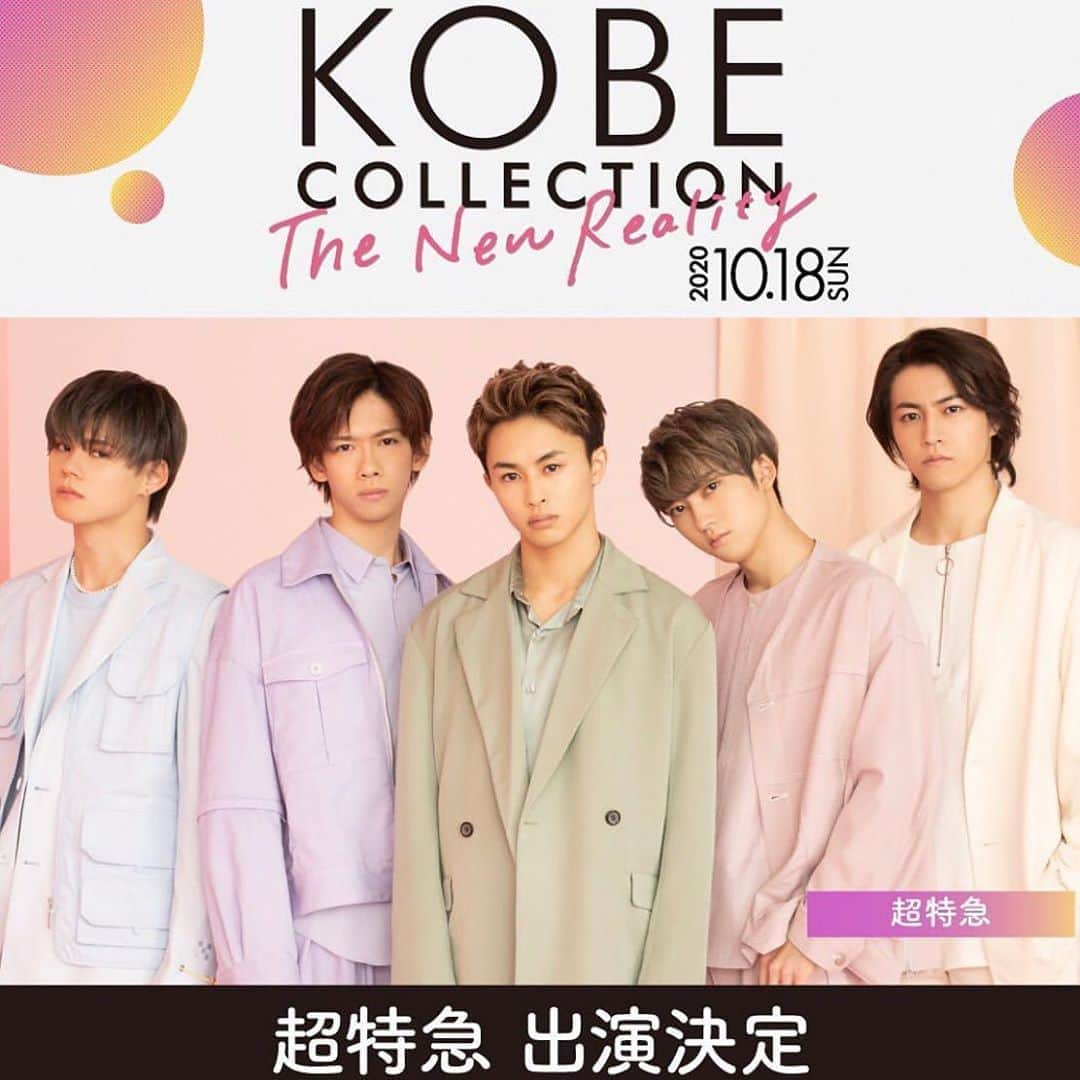 超特急さんのインスタグラム写真 - (超特急Instagram)「★★KOBE COLLECTION 出演決定  オンラインにて開催される、新しいカタチの“リアル”を楽しむガールズイベント「神戸コレクション ザ ニューリアリティー」に出演✨  bullettrain.jp/news/news17297/  ＜日程＞ 2020年10月18日(日) @kobe_collection   #神コレ #超特急」9月18日 12時02分 - bullettrain8