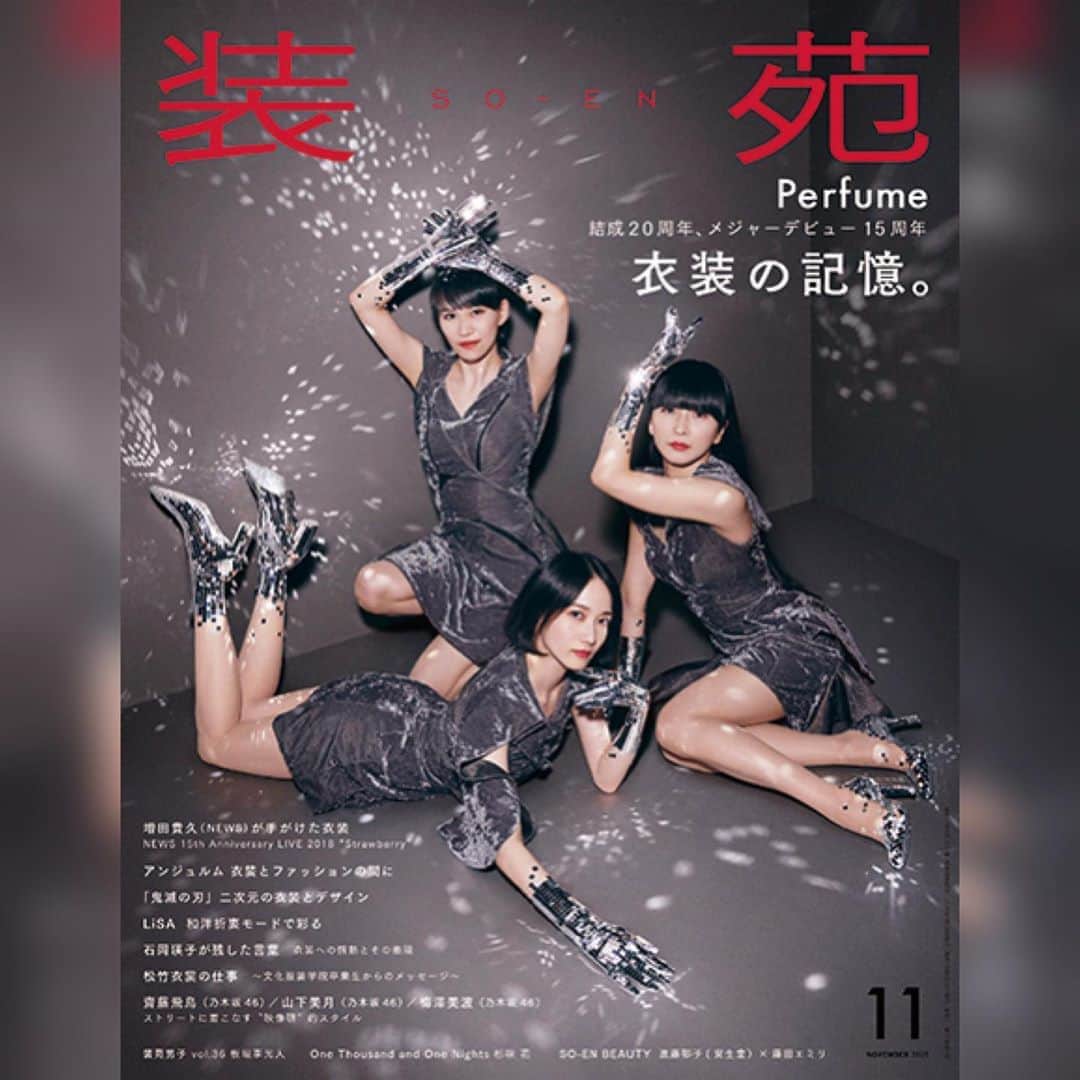 Perfumeさんのインスタグラム写真 - (PerfumeInstagram)「9/28(月)発売の装苑11月号にPerfumeが登場！お見逃しなく👀✨  Check out Perfume on the cover of "SO-EN" Nov. issue that will be hitting the stand on Sep. 28!  #prfm」9月18日 12時22分 - prfm_official
