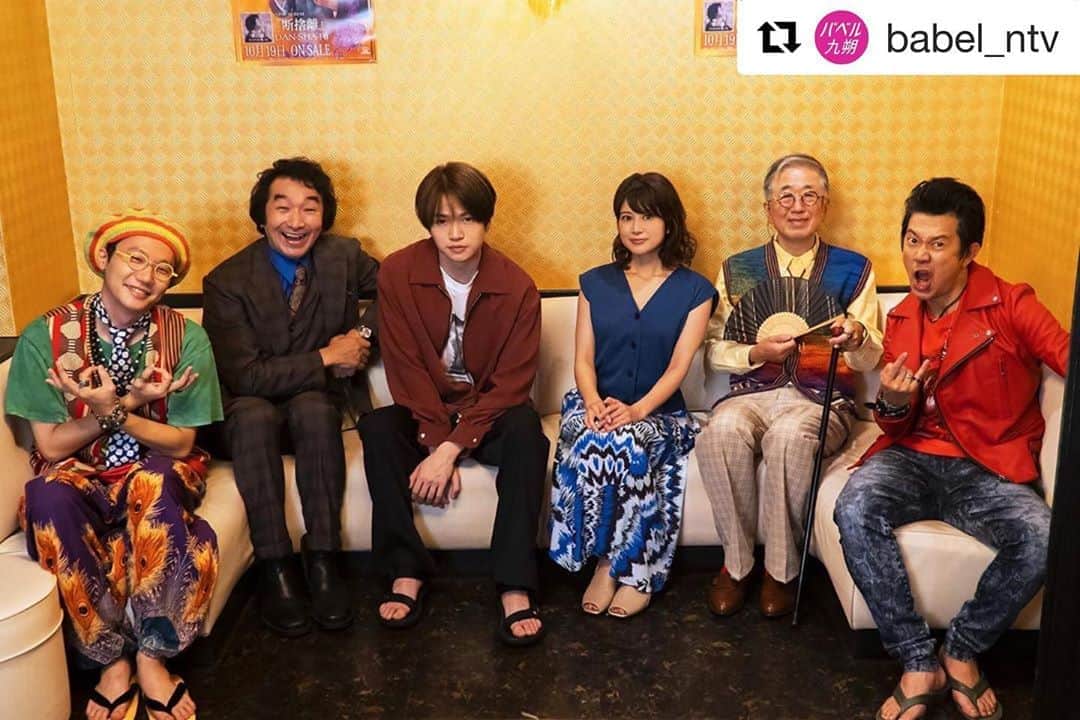 池田鉄洋のインスタグラム：「ドラマ『バベル九朔』でお世話になります。  #バラバラの個性 #それでこそだよね✨  #Repost @babel_ntv with @get_repost ・・・  ＼✨第一弾 豪華キャスト解禁‼️／﻿ ドラマを彩る🏢ビルのテナントさんを演じるのは...﻿ ﻿ 4F四条さん役 #池田鉄洋﻿ B1F 千加子ママ役 #佐津川愛美﻿ 2F 双見くん役 #前原滉 ﻿ 1F 市川さん役 #アキラ100%﻿ 3F 蜜村さん役 #村松利史 ﻿ ﻿ コメントも公開中〜🔑﻿ ntv.co.jp/babel/articles…﻿ ﻿ #バベル九朔 #菊池風磨」