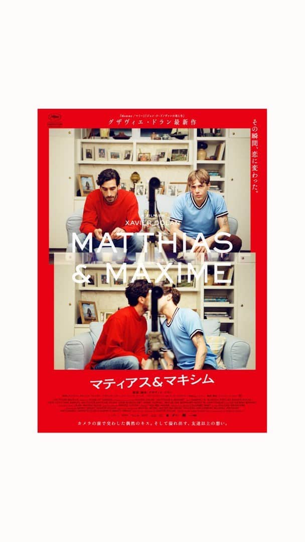 関根祥子のインスタグラム：「9月25日公開の映画『マティアス＆マキシム』  感情を色やデザインで表現する… 私が今一番大切にしている事でもあり、繊細に移ろいゆく感情が魅力的なグザヴィエ・ドラン監督の最新作とコラボ出来ることがとても幸せです。  今回は赤とブルーというイメージカラーを使い はじめから終わりまでのマティアスとマキシムの感情を表現しました。  思いを解き放つ事、思いを秘める事 伝える事、考える事、自分を見つめ直し思い出す事、応援する事、、、 相手を思う事。 傷つけあって、求め合う そんな感情をみんがお家で出来るデザインに落とし込みました。  ヒリヒリジリジリとする感情… 音楽と映像美　光と影がとても美しく素晴らしい純愛映画した🥺 是非劇場で見てほしいです。  作品公式アカウントを是非チェックしてみて下さい💙❤️ @mattandmax_jp  @xavierdolan   #マティアスアンドマキシム #matthiasandmaxime  #マティアスアンドマキシムおうちネイル」