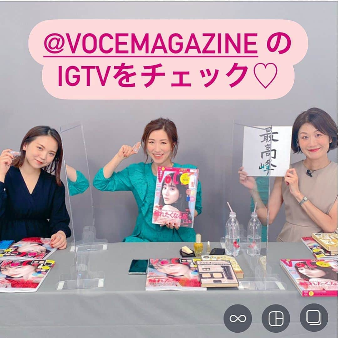 長井かおりさんのインスタグラム写真 - (長井かおりInstagram)「今夜のvoce11月号見どころインスタライブ！﻿ 　@vocemagazineのIGTVに保存されました！﻿ 通常版付録の﻿ 長井流使いこなしテクニック✨﻿ 面白いのでぜひ❤️﻿ ﻿ 特別版付録の﻿ 使い方は改めてチェックしてみてください❤️﻿ 明日発売なのでお急ぎをー！﻿ 数量少なめです😉﻿ ﻿  #vocemagazine #voce11月号　#通常版　#特別版付録　#フジコ　#ミニエアリーディップパウダー #付録監修　#YBBP #よくばり映えピーチ　#彫れるピーチ」9月18日 23時15分 - kaorimake