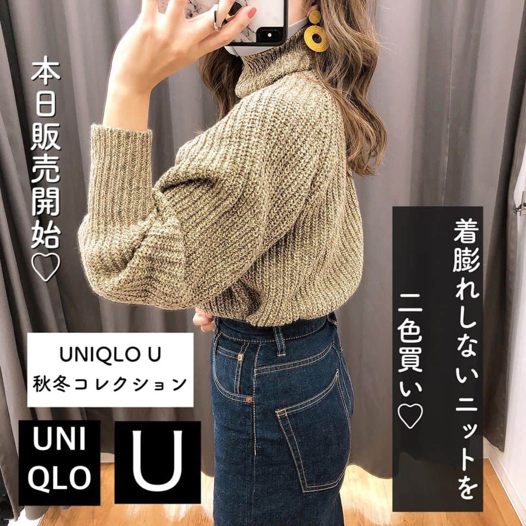 Miyoのインスタグラム：「2020.9.18 ・ 今日から発売された UNIQLO Uの秋冬コレクションを さっそくチェックしてきました♥️ ・ 一番気になっていた #ローゲージタートルネックセーター はベージュとナチュラルを購入☺️♡ ウエスト部分がすっきりしたデザイン になっているから、ボトムスにinしても ボコってならず着膨れしない👏🏻✨(8枚目) ・ 購入サイズや着用アクセなど、 詳細はブログに書きました✍🏻 ニット以外にもいくつか購入したので また紹介させてください♡ ・ ローゲージタートルネックセーター…#UNIQLO#ユニクロ#UNIQLOU デニム… @nagonstans_official サンダル…#ZARA#ザラ ピアス…楽天(blogに載せてます) ・ ・ ・ #ユニクロ購入品#UNIQLOコーデ#ユニクロコーデ#ザラジョ#ザラコーデ#zarawoman#秋服#購入品#秋コーデ#ニット#今日のコーデ#デニムコーデ#ママコーデ#ママファッション#プチプラコーデ#プチプラファッション#シンプルコーデ#カジュアルコーデ#大人カジュアル#大人可愛い#時尚」