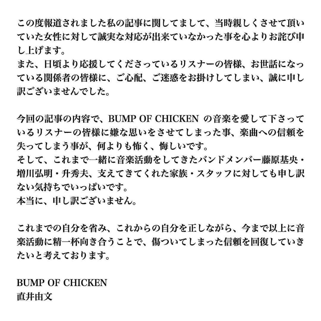 直井由文さんのインスタグラム写真 - (直井由文Instagram)「この度報道されました私の記事に関しまして、皆様にご心配、ご迷惑をお掛けしてしまい、誠に申し訳ございませんでした。」9月18日 22時17分 - boc_chama_9