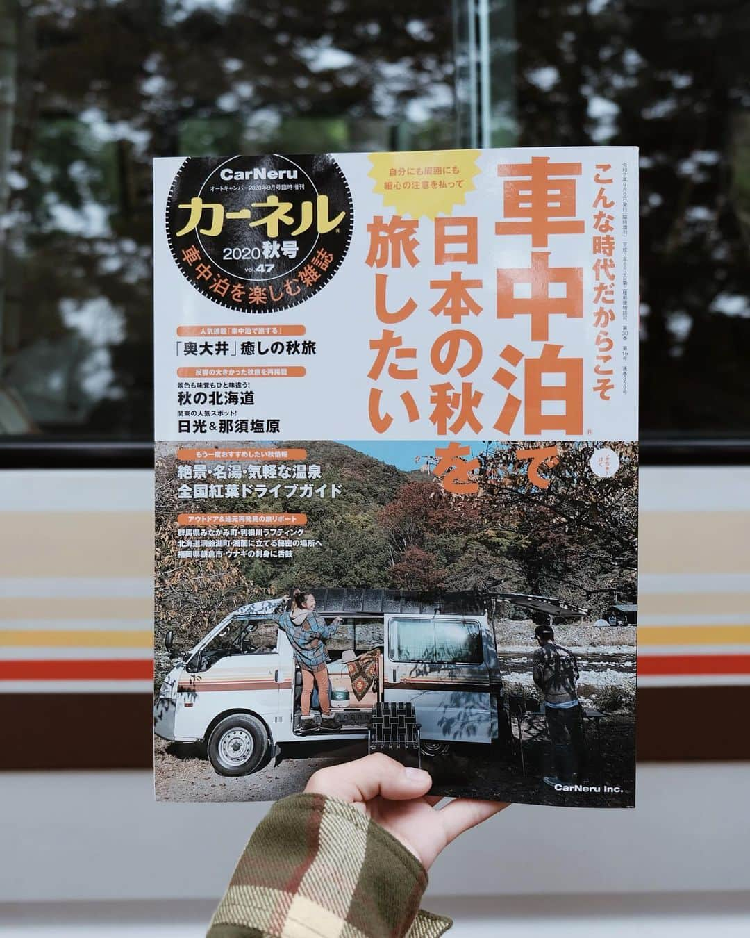 Y U R I Eさんのインスタグラム写真 - (Y U R I EInstagram)「カーネルの表紙に🎉　#サンシー号  『車中泊で日本の秋を旅したい』  わたしの心の中を代弁してくれている かの様なテーマ😂🌾🚐🧡  秋に行きたいスポットがたくさん載ってるから、どこに行くか悩んじゃうよ。  あとクルマ旅のマナーのページがとても参考になった❗️📖🗺  気になる方は是非チェックしてみてください🔖  @carneru.inc  #カーネル #車中泊 #日本の秋 #クルマ旅」9月18日 22時46分 - yuriexx67