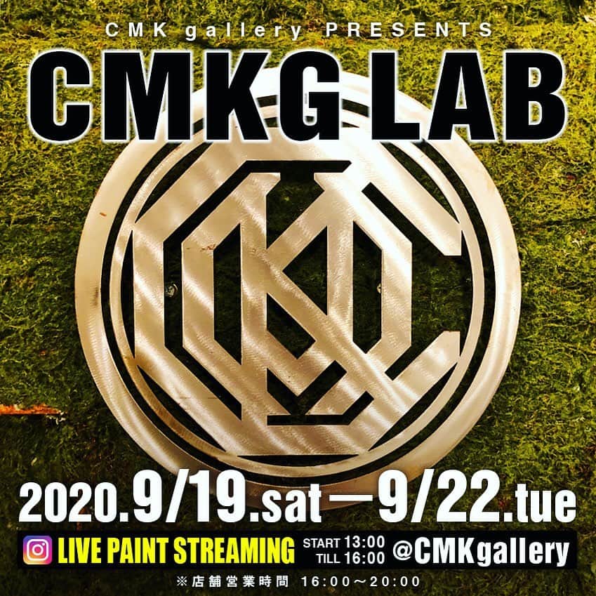CMKgalleryのインスタグラム：「2020年SILVER WEEKを彩る Specialな4日間。  その名もCMKG presents "CMKG LAB" 9月19日(土)〜22日(火) at cmkgallery  開催期間中の毎日13時〜16時まで @cmkgallery のインスタグラムアカウントにて、ライブペイントの配信を実施！！！ cmkgallery所属のアーティスト達による実験的なキャンバス製作やレアなペイントシーンは必見。また、開催期間限定のカスタムボディも販売。シークレットゲストも登場⁈ CMKGによるフレッシュな「秋の視覚」を堪能せよ！ ※店頭営業時間は16時〜20時となります」