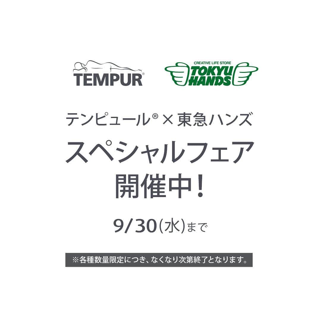 テンピュールジャパンのインスタグラム