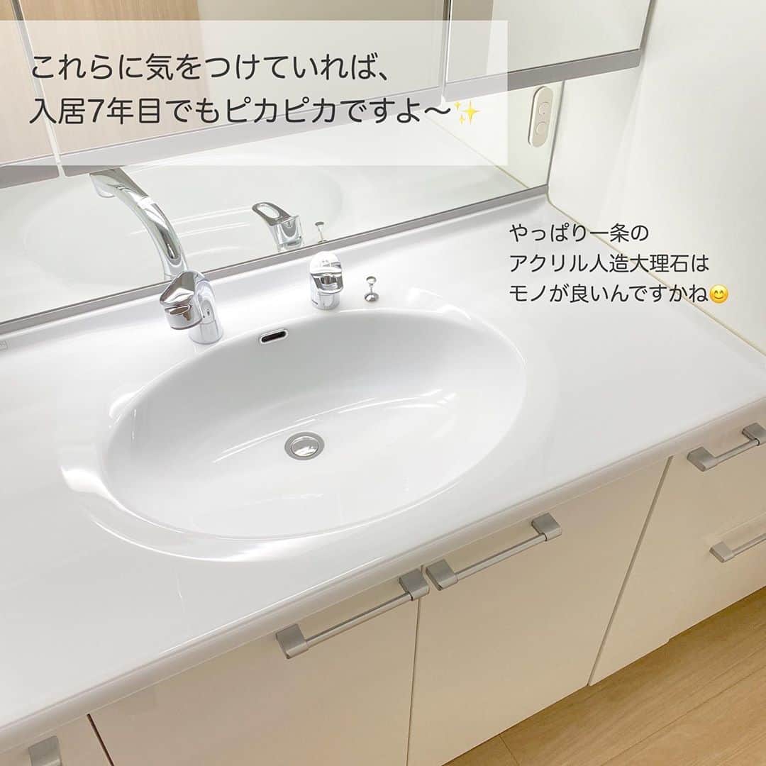 toriismartさんのインスタグラム写真 - (toriismartInstagram)「＼洗面台のお掃除で使っちゃダメ／  一条工務店のアクリル人造大理石は傷つきやすいので、メラミンスポンジなど研磨するものを使うと、輝きが失われてしまいます💦  pic内でお風呂のバスタブも同じって書いたけど、アイキューブの標準は違ったかも？セゾンはわからないな💦  要は、ツルツルピカピカしているアクリル人造大理石でできているものですね！  他社製だと、傷がつきにくい加工がしてあるものもあるそう。  メラミンスポンジって便利だからすぐ使っちゃうけど、確実に素材を傷めるんですよね💦  本当はステンレスシンクにも使わない方がいいんですけどねー。  ついた汚れを溜め込んでしまいます😅  ホットクックのステンレス製の内鍋なんて、当たり前のようにメラミンスポンジで擦ってるけど、これも寿命を縮めてしまうのかな🤔  今日は久々に洗面台のフッ素コーティングしました✨  また今度載せますね🤗  #一条工務店 #一条工務店アイスマート #一条工務店ismart #洗面所 #洗面台 #洗面所掃除 #洗面台掃除 #リュクスドレッサー #アクリル人造大理石シンク #メラミンスポンジ」9月18日 14時17分 - toriismart