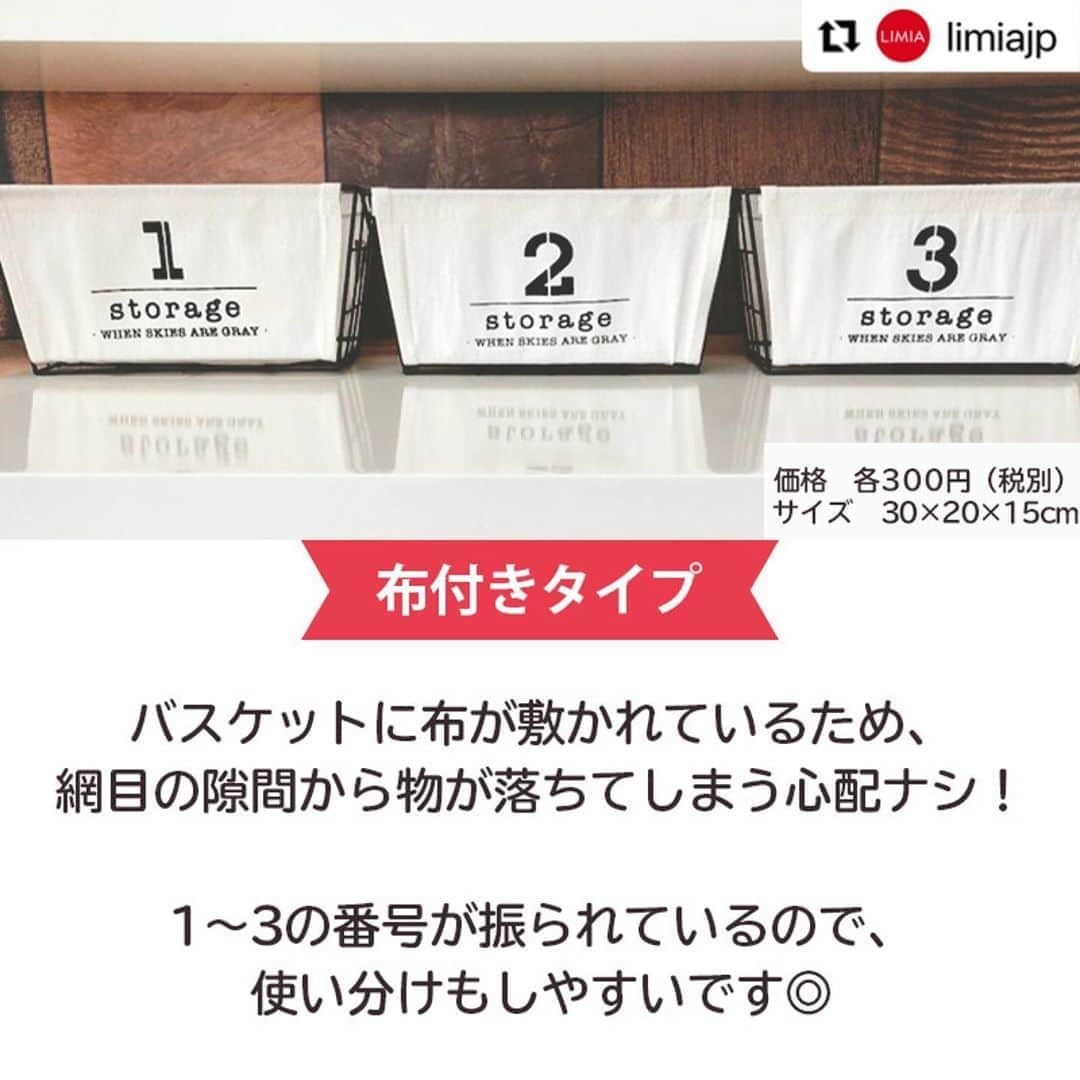 ダイソーさんのインスタグラム写真 - (ダイソーInstagram)「【ダイソーからワイヤーバスケット登場】 . ワイヤーバスケット（ブラック、３４ｃｍｘ２５ｃｍｘ１４ｃｍ） 価格200円（税抜） ワイヤーバスケット（３０ｃｍｘ２０ｃｍｘ１５ｃｍ） 価格500円（税抜） . LMIA（リミア）様にご紹介いただきました。 ▶@limiajp LIMIA様と、新商品を毎月紹介していくコラボ企画がスタートしました。 . photo by LIMIA編集部 https://limia.jp/idea/446677/ 記事の詳細はプロフィールリンクから飛べます✨ ▶@limiajp . 物が増えるとどうしても悩みになるのが収納。インテリアの雰囲気は保ちつつも、しっかり収納したい！という方へ 見た目も実用性もばっちり🙆‍♀️の、ワイヤーバスケットはいかがですか？ ぜひチェックして下さい♪ . ※店舗によって品揃えが異なり、在庫がない場合がございます ※商品パッケージの説明文を読んで正しくご使用ください ※画像はイメージです実際とは異なる場合がございます  #ダイソー#daiso#daisojapan#100#100円#100yen#100均#100均パトロール#limia#リミア#limia均#暮らし#暮らしのアイデア#生活の知恵#おうち時間#おうち時間を楽しむ#収納 #収納アイデア #収納ボックス #収納術 #ワイヤーバスケット #バスケット収納 #すっきりした暮らし #生活感のない家 #シンプルライフ #生活感をなくす #可愛く収納 #シンプルデザイン #シンプルインテリア#リミア_雑貨」9月18日 14時10分 - daiso_official