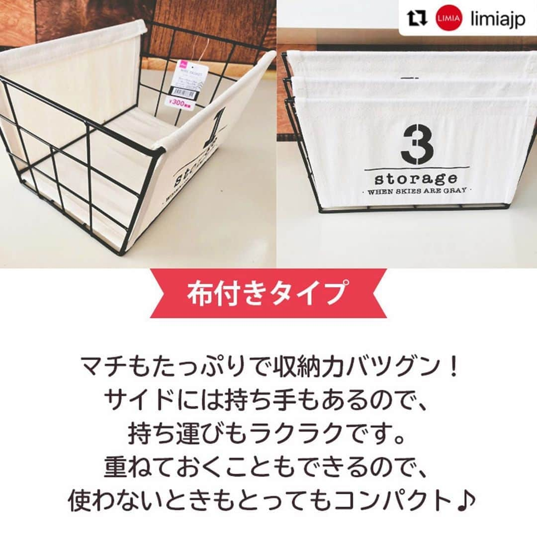 ダイソーさんのインスタグラム写真 - (ダイソーInstagram)「【ダイソーからワイヤーバスケット登場】 . ワイヤーバスケット（ブラック、３４ｃｍｘ２５ｃｍｘ１４ｃｍ） 価格200円（税抜） ワイヤーバスケット（３０ｃｍｘ２０ｃｍｘ１５ｃｍ） 価格500円（税抜） . LMIA（リミア）様にご紹介いただきました。 ▶@limiajp LIMIA様と、新商品を毎月紹介していくコラボ企画がスタートしました。 . photo by LIMIA編集部 https://limia.jp/idea/446677/ 記事の詳細はプロフィールリンクから飛べます✨ ▶@limiajp . 物が増えるとどうしても悩みになるのが収納。インテリアの雰囲気は保ちつつも、しっかり収納したい！という方へ 見た目も実用性もばっちり🙆‍♀️の、ワイヤーバスケットはいかがですか？ ぜひチェックして下さい♪ . ※店舗によって品揃えが異なり、在庫がない場合がございます ※商品パッケージの説明文を読んで正しくご使用ください ※画像はイメージです実際とは異なる場合がございます  #ダイソー#daiso#daisojapan#100#100円#100yen#100均#100均パトロール#limia#リミア#limia均#暮らし#暮らしのアイデア#生活の知恵#おうち時間#おうち時間を楽しむ#収納 #収納アイデア #収納ボックス #収納術 #ワイヤーバスケット #バスケット収納 #すっきりした暮らし #生活感のない家 #シンプルライフ #生活感をなくす #可愛く収納 #シンプルデザイン #シンプルインテリア#リミア_雑貨」9月18日 14時10分 - daiso_official