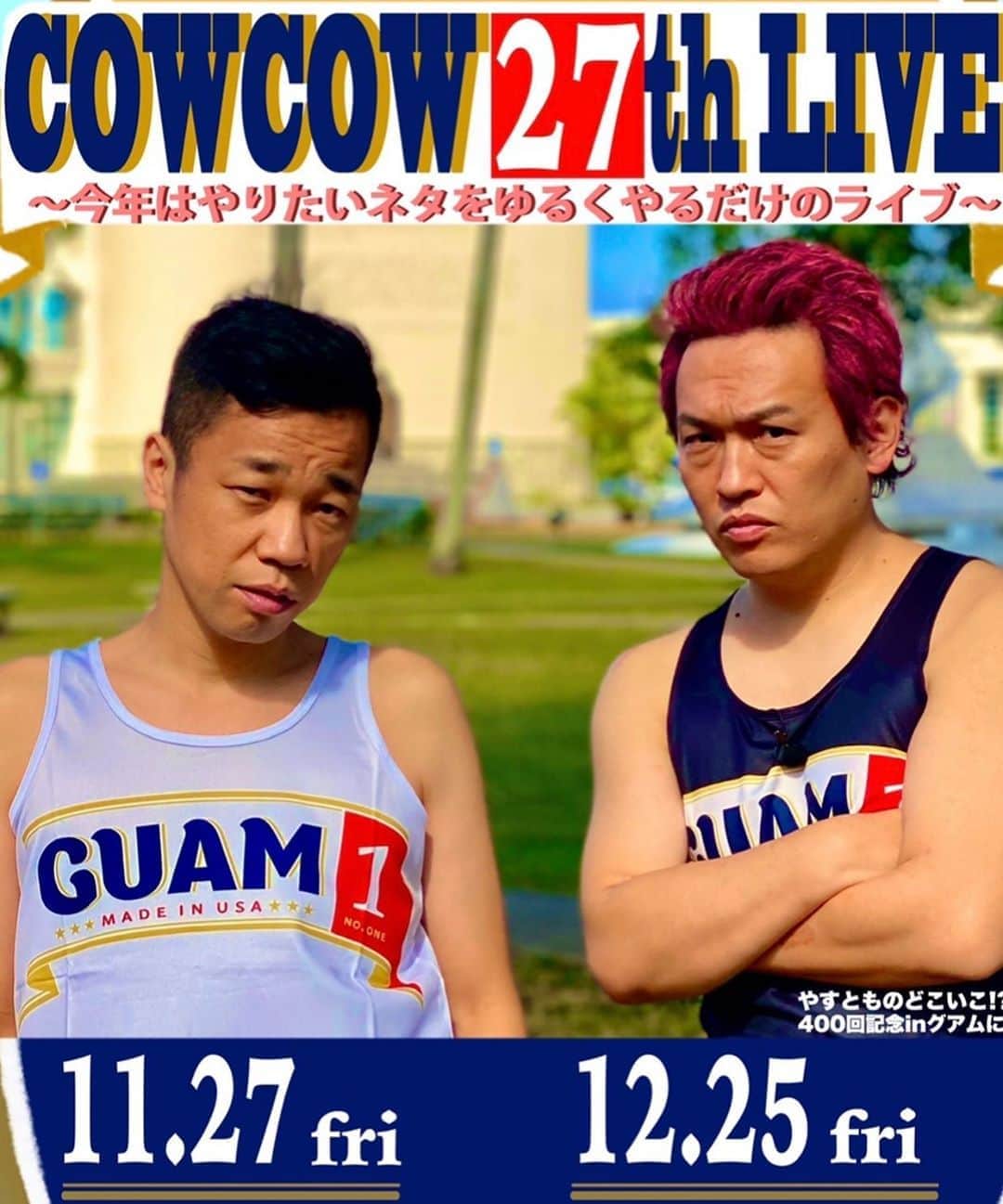 善し のインスタグラム：「皆様へ  先日告知しました、 『COWCOW 27th LIVE ～今年はやりたいネタをゆるくやるだけのライブ～ 』  明日9/19（土）より先行発売を予定しておりましたが、ルミネ・NGKともに都合により発売が延期となりました。ご迷惑おかけしますが、ご了承ください。発売日後日お伝えさせていただきます。  尚、中止ではありません。 同じ日程 ルミネtheよしもと11月27日 なんばグランド花月12月25日で開催いたします。  チケットの発売のみの延期となります。  ご購入予定のみさなん申し訳ありませんでした。もう少しお待ちください🙇‍♂️」