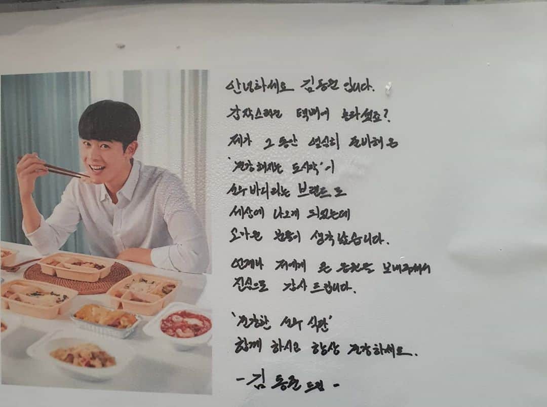 ホ・ジョンミンのインスタグラム：「나 아이돌한테 역조공 받음.대세 배우 대세 아이돌 #김동준 요리 실력 뛰어난거야 뭐 다 아니까 다이어트 도시락이어도 맛나겠지!너무 푸짐하게 보내줘서 냉동고가 터질지경 고마워 동준아 잘 먹을게 #김동준건강해지는도시락 #건강한선수식단 #선수바디 나도 이거 먹고 아이돌적 미모로 돌아갈래」