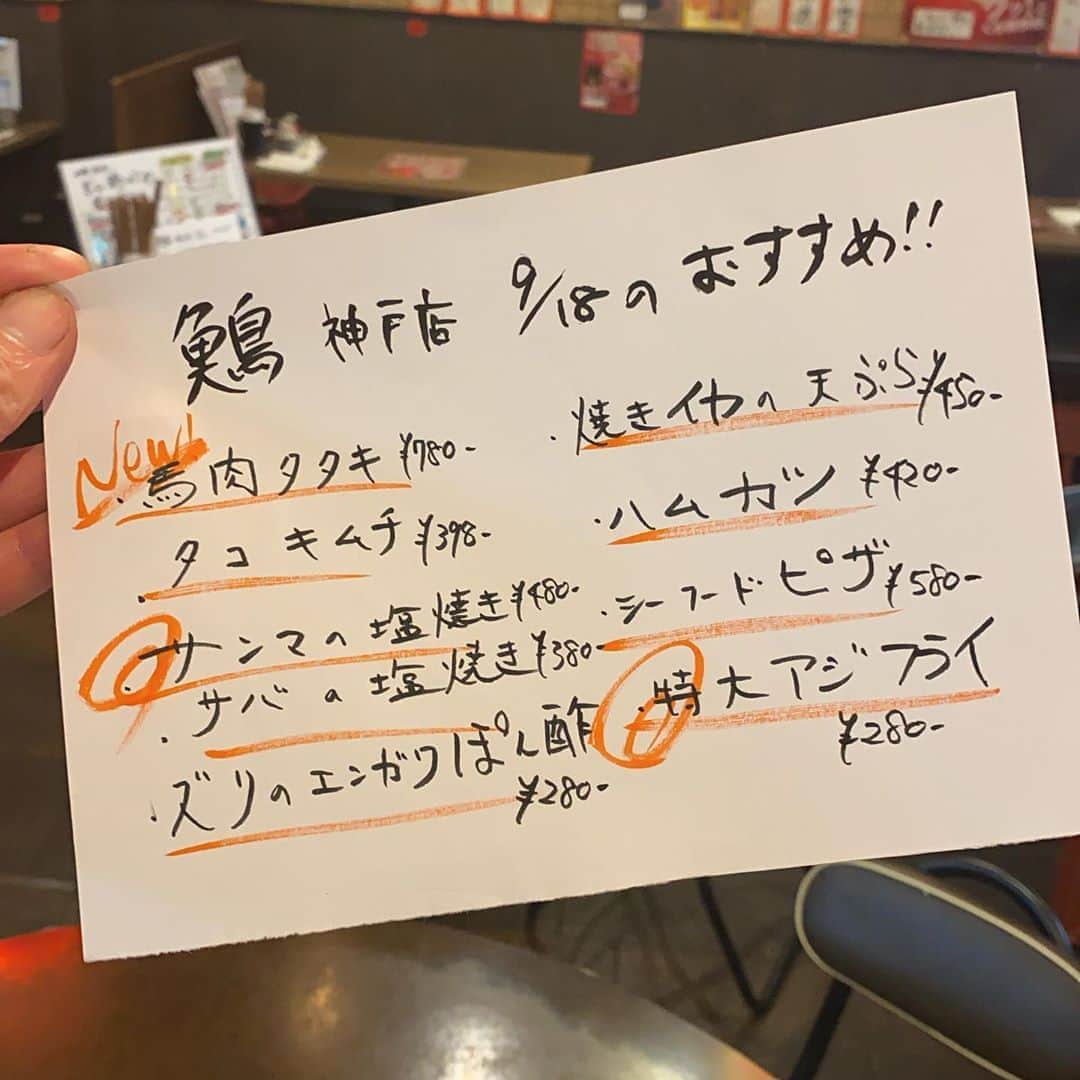 どんがめJR神戸店のグルメインスタ