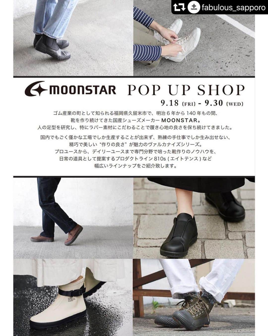 MOONSTARさんのインスタグラム写真 - (MOONSTARInstagram)「イベントのお知らせです！  #repost @fabulous_sapporo ・・・ 【👟MOONSTAR】﻿ ﻿ POP UP SHOP  9.18 〔FRI〕- 9.30 〔WED〕﻿ ﻿ ゴム産業の町として知られる福岡県久留米市で、 明治6年から140年もの間、 ﻿靴を作り続けてきた国産シューズメーカー MOONSTAR。 ﻿人の足型を研究し、特にラバー素材にこだわることで履き心地の良さを保ち続けてきました。  ﻿ 国内でもごく僅かな工場でしか生産することが出来ず、熟練の手仕事でしか生み出せない、精巧で美しい  “作りの良さ” が魅力のヴァルカナイズシリーズ。 ﻿ プロユースから、デイリーユースまで 専門分野で培った靴作りのノウハウを、 日常の道具として提案するプロダクトライン 810s ( エイトテンス ) など 幅広いラインナップをご紹介致します﻿。 ﻿ ﻿ #moonstar#fabuloussapporo#ファビュラス﻿ #札幌カフェ #ライフスタイルショップ﻿ #創成川イースト#札幌#sapporo ﻿ #北海道#hokkaido」9月18日 15時23分 - moonstar_jp