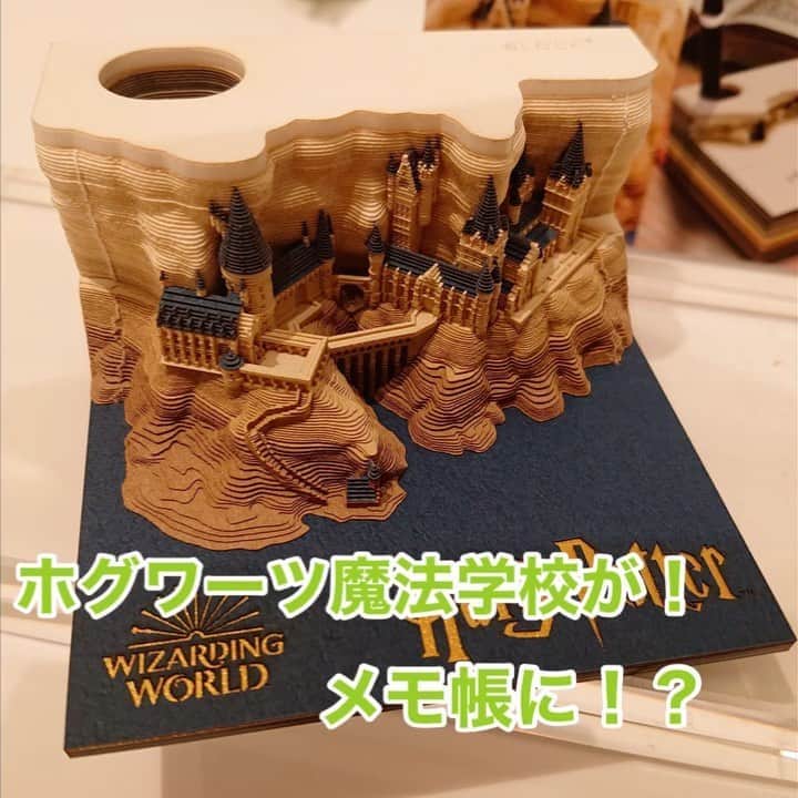 のインスタグラム：「ホッホッホッホッホッホ 皆に素晴らしいお知らせじゃ✉️  本日は日本という国で作られた 我が、ホグワーツ魔法学校が なんとメモ帳になったのじゃ！🗒  そして、最後まで使い切ると ホグワーツ城がオブジェとして残るのじゃ！ ホグワーツにふさわしい まるで魔法のような商品じゃ！🎓✨✨  数量限定なので売り切れる前に ハリー達にも知らせないとじゃな！  阪急men's東京7階のFOXというショップや日本橋三越の1階でもPOPUPで販売しておるぞ！  それでは、ごきげんよう。。。  ホグワーツ魔法学校校長 ダンブルドア校長先生より🧙🏻‍♂️🗝   #omoshiroiblock #tokyo #阪急メンズ東京 #東京 #銀座 #fox #followme   #wizardingworld #ハリーポッター #ハリーポッターグッズ#ホグワーツ #ハリポタファン  #ハリポタ #ハリーポッター #harrypotter #ホグワーツ城 #photo #photography #photooftheday #follow #f4f #harrypotter #hogwarts  #gryffindor #harrypottercollector #harrypotterfan #harrypotterworld #hp #pottergram」