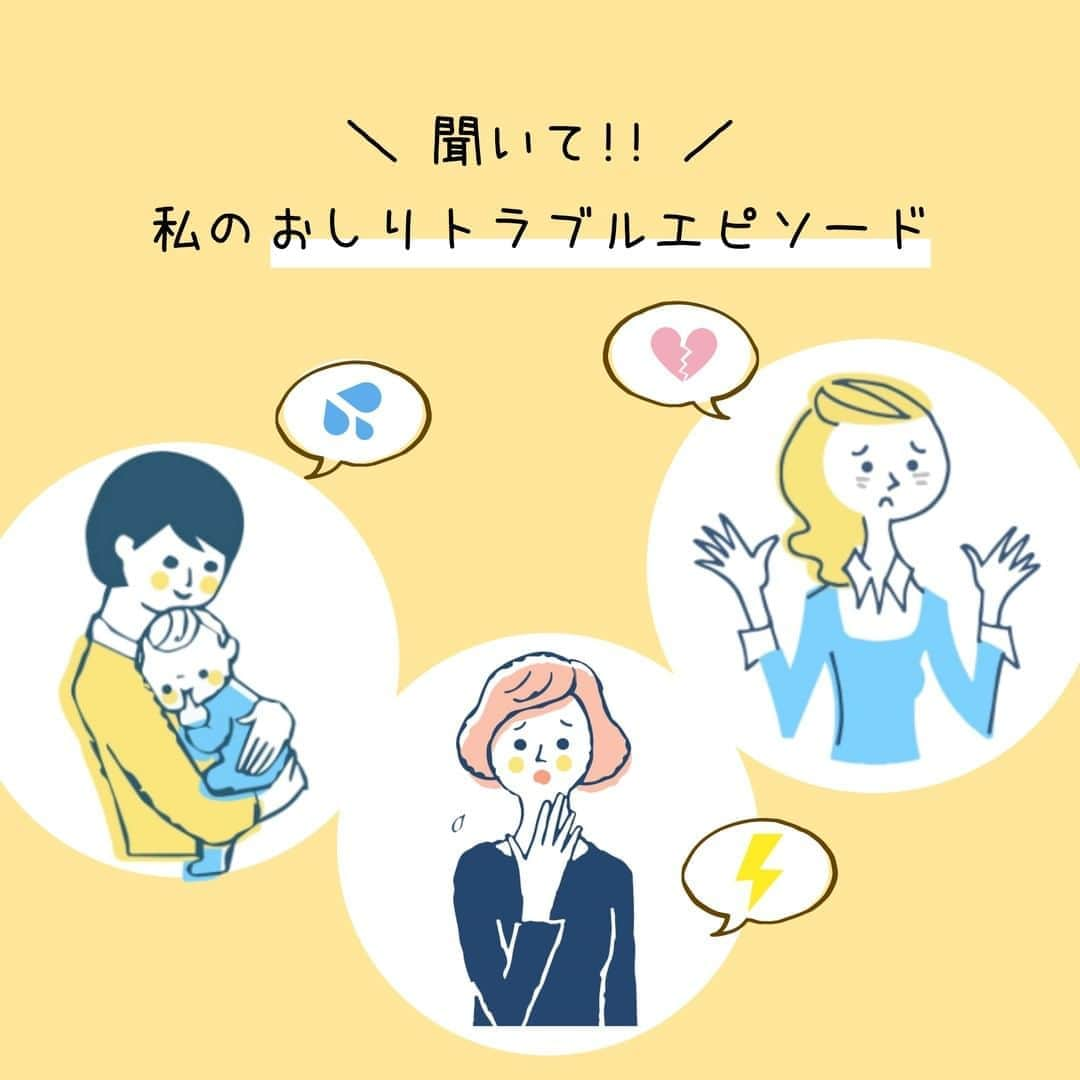 ママリさんのインスタグラム写真 - (ママリInstagram)「ママリに集まったおしり悩みエピソード大公開📣 . 体や生活がどんどん変化していく、出産前後の時期。 バタバタの毎日の陰で見過ごされがちなもののひとつが、 おしり悩みにまつわるトラブルだといわれています😢 . ママリでは、人知れず悩みを抱えているママや、 痔を経験したというママに向け、おしり悩みエピソードを募集しました🙌 . そうして集まった投稿には 「痔かもしれないけど、どうしよう…」 「気づくのが遅くて大変だった😂」 といった、当事者ならではの声が寄せられました💁‍ . . ボラギノールはそんなママたちのおしりの悩みを支えてくれるもの。 . 妊娠中にはステロイド成分を配合していない軟膏タイプの痔の薬「ボラギノールＭ軟膏」が使用できます。 . また、産後・授乳中にはボラギノール全シリーズが使用できます。 . 毎日忙しいママは、自分のことを後回しにしがち。 「あれっ？」と感じたら、早めの対処をおすすめします😌 . 勇気を出して、すこやかな毎日への一歩を踏み出してみませんか？ . . ※これらの医薬品は、薬剤師、登録販売者に相談のうえ、「使用上の注意」をよく読んでお使いください。 ※掲載している口コミは、ママリアプリに投稿された実際のママの声であり、加工・編集等はしておりません。 .  . . ******** 提供：天藤製薬株式会社 ******** . . . #ボラギノール #痔にはボラギノール #痔 #きれ痔 #切れ痔 #いぼ痔 #痔主 #便秘 #妊娠中 #妊婦 #出産 #分娩  #プレママ #マタニティ #初マタ #ぷんにー #妊娠中期 #妊娠後期 #臨月 #産後 #育児 #授乳中 #母乳育児 #女の子ママ #男の子ママ #出産あるある #産後あるある #赤ちゃんのいる生活 #PR #ママリ」9月18日 16時00分 - mamari_official