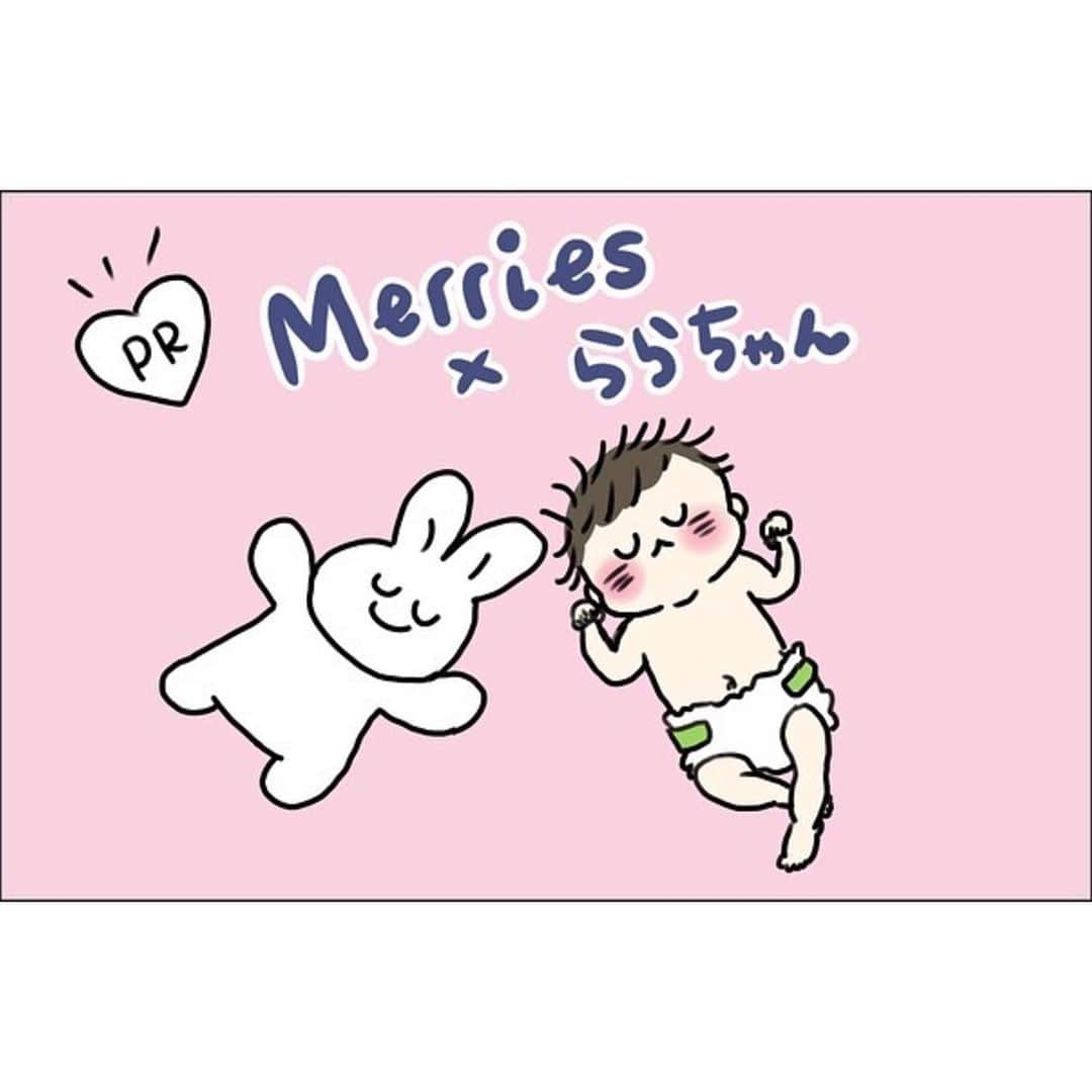 花王 メリーズ Merriesのインスタグラム