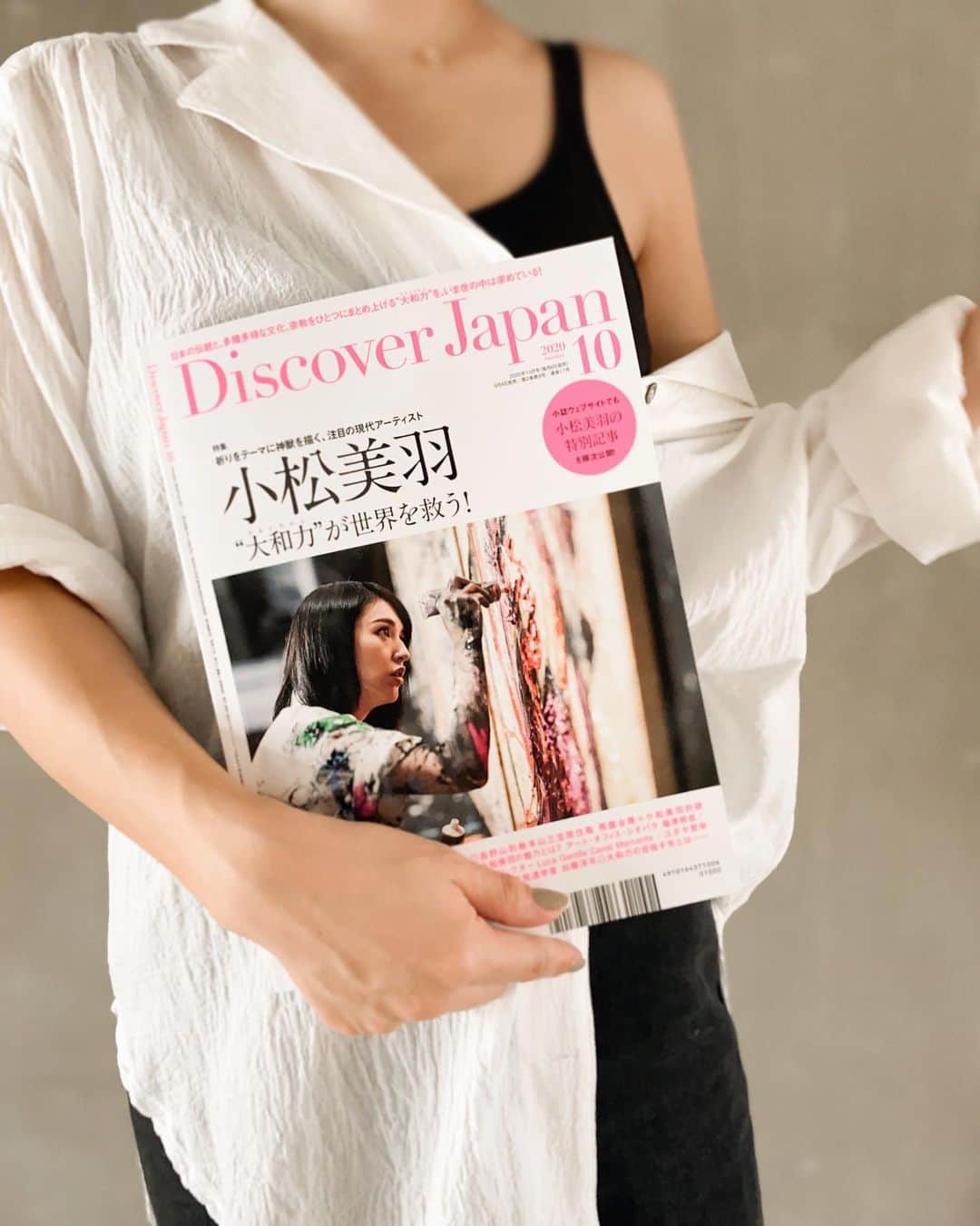 のインスタグラム：「. “ 𝘿𝙞𝙨𝙘𝙤𝙫𝙚𝙧 𝙅𝙖𝙥𝙖𝙣 “ 旅に出ることが恋しくなって ふと手に取った一冊の雑誌。  初めて見る【小松美羽】というアーティスト。 祈りをテーマにした彼女の作品は とても感情的で、そして潔い。 雑誌越しに見ている私まで心を揺さぶられそうになる。  「美しさとは、純粋であり、無邪気であり、祈る行為であり、深い瞑想の果てに行き着く境地と真実です」  そう語る彼女はきっと、作品と同様に潔いのだと思う。  突然のコロナ禍で窮屈な毎日を過ごすいま 何に出会い、何に心を打たれ どう在り、どう在りたいか。  祈り、願い、慈しむ。 そんな人間の根本に触れながら 彼女が祈り、描くことを人生とするなら 私はどんな人生を語ろう。 そんなことを考えながらいっきに読み終えた。  いつかきっと 私は彼女の作品に出逢う気がする。  #DiscoverJapan #小松美羽」