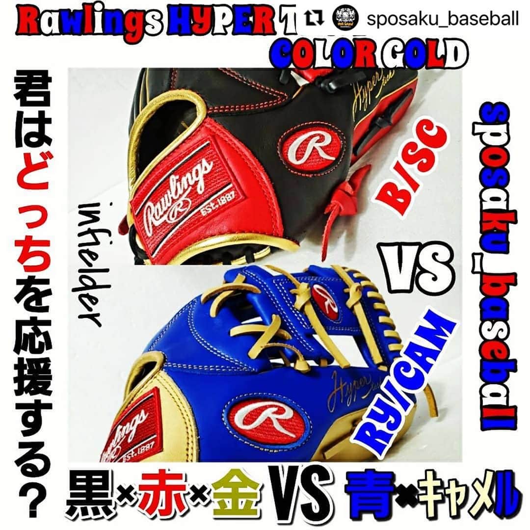 Rawlings Japanさんのインスタグラム写真 - (Rawlings JapanInstagram)「#Repost @sposaku_baseball with @make_repost ・・・  ﻿ ローリングスより﻿ 一般軟式プレーヤーに向けた﻿ コンビカラーデザインの﻿ Ｍ号ボール対応グラブ入荷📣﻿ ﻿ 黒をベースに赤とゴールドで﻿ 鉄板のカッコ良さを演出する﻿ B/SC(ブラック/スカーレット)☝️﻿ ﻿ ロイヤルに﻿ 2020のトレンドカラー﻿ である「キャメル」をかけて﻿ 明るくPOPなカッコ良さを演出する﻿ RY/CAM(ロイヤル/キャメル)☝️﻿ ﻿ 共に「オーバルR」やロゴ刺繍が﻿ 施されローリングスらしさ満載‼️﻿ ﻿ 小指付け根部分のヒンジを﻿ 改良しグラブの開閉をサポートする機能﻿ 「イージーヒンジ」を採用💨﻿ ﻿ 硬くなったＭ号の衝撃から手を守る﻿ 表平裏部には﻿ 衝撃緩和材を搭載💨﻿ ﻿ バント裏には汗を素早く吸収し﻿ 従来のボアよりも変形、型崩れが﻿ 少ないドライフォームを搭載💨﻿ ﻿ 購入後、すぐに使える柔軟性も魅力☀️﻿ 全てはプレーヤーの笑顔の為に✊﻿ ﻿ B/SC(ブラック/スカーレット)☝️﻿ RY/CAM(ロイヤル/キャメル)☝️﻿ 君はどっちを応援する❔﻿ ﻿ @sposaku_baseball﻿ ﻿ @rawlings_japan_llc」9月18日 16時35分 - rawlings_japan_llc