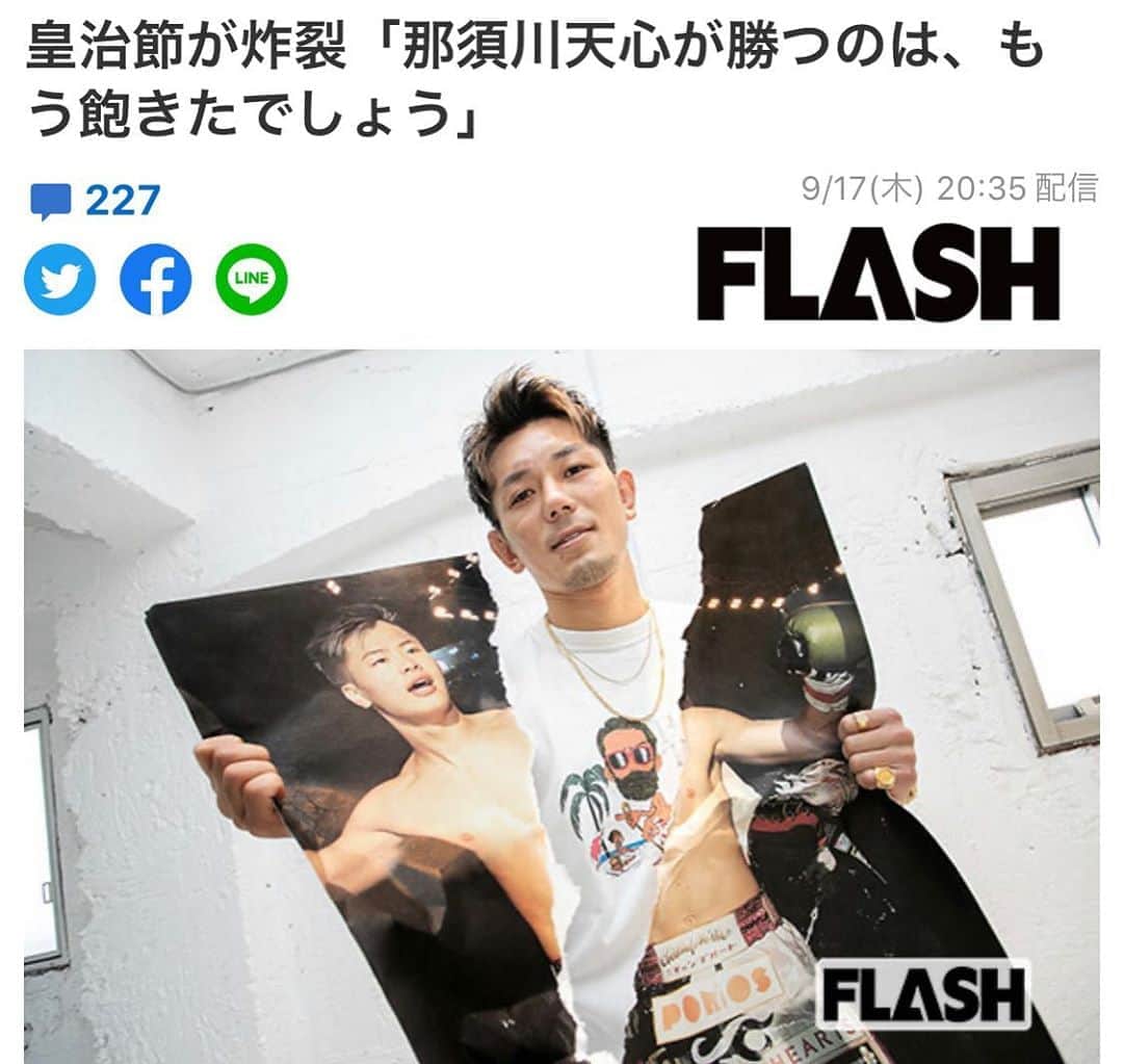 皇治さんのインスタグラム写真 - (皇治Instagram)「後、９日。  https://news.yahoo.co.jp/articles/4d11a770688b013293d1f86a14686590acd820f2  #FLASH」9月18日 16時36分 - 1_kouzi