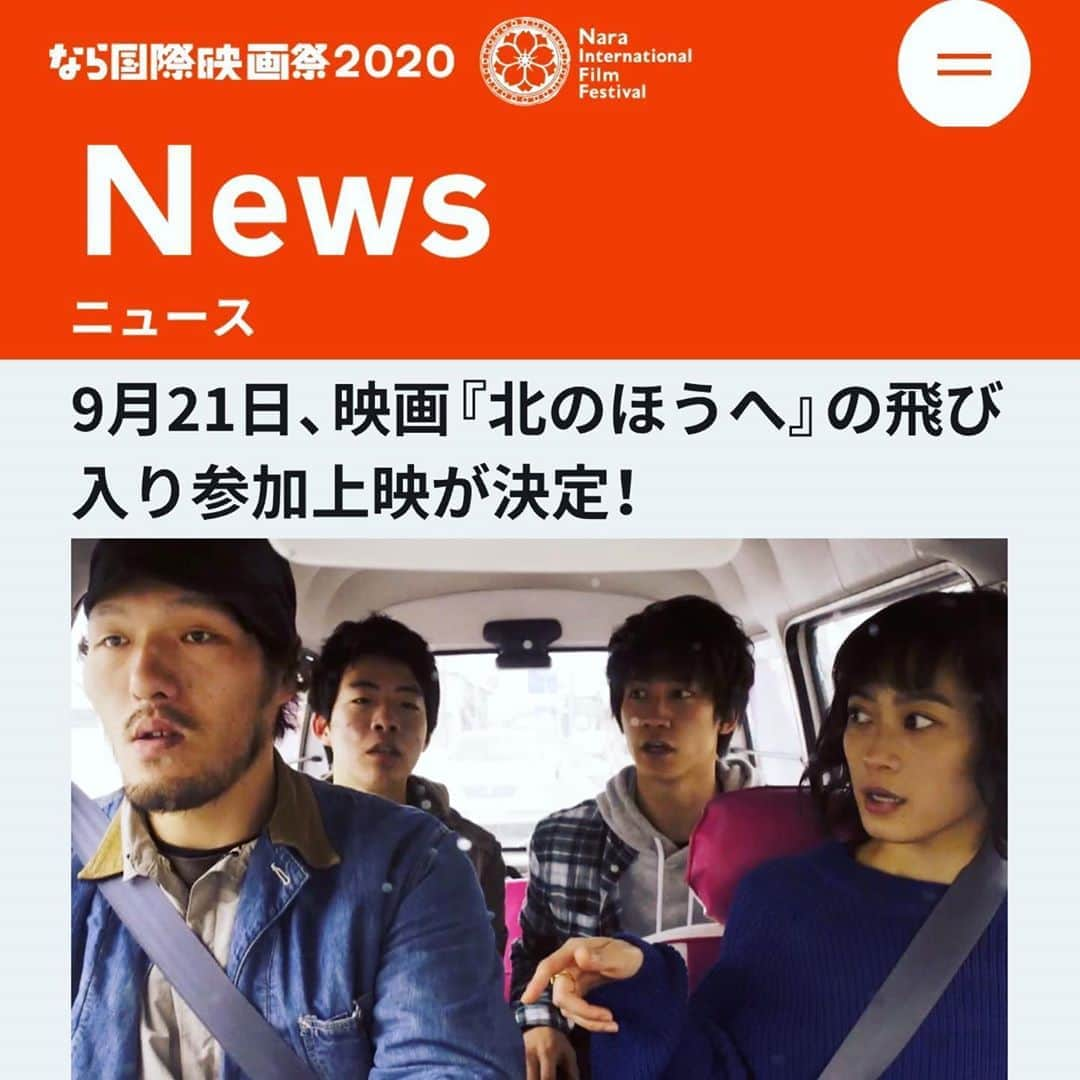 アンミカさんのインスタグラム写真 - (アンミカInstagram)「今日9/18（金）〜22(火)【なら国際映画祭】が開催されます📽 @naraiffnaraiff   東大寺大仏殿にレッドカーペットが敷かれ、夜間特別拝観参拝の終了後、春日野園地に場所を移し、オープニングセレモニーを開催✨✨  次世代の育成をコンセプトに掲げる【なら国際映画祭】として、現在15歳でDJ世界最年少チャンピオンの記録を保持するDJ RENAさんによるDJプレイ、融通念仏宗の皆様の声明と、映像作家の高木正勝さんの映像のコラボパフォーマンスも予定✨  大尊敬するチャーミングで素敵な河瀬直美監督をはじめ、永瀬正敏さん、斎藤工さん、MIYAVIさん、加藤雅也さん、行定勲さん、和田正人さん達と、歴史美あふれる東大寺大仏殿のレッドカーペットを歩くのが楽しみです！  ちなみに21日には私が恐縮にもタイトルも書かせて頂き、旦那様がエグゼクティブプロデューサー @empireproduced  を務め、第２１回ハンブルク日本映画祭最優秀観客賞を受賞した【北のほうへ】が上映されます！  ベテランのアメリカ人ハリウッドプロデューサー　@brooklyn2tokyo  が、脚本&監督し、日本でメガホンを取った青春ロードムービー📽  総予算はクラウドファンディングを含めた800万円、撮影期間15日で製作。飛び入り上映につき、鑑賞無料となりますので、こちらもぜひご来場ください😍  ↓↓↓ 日時：9月21日(月・祝）19:30 〜 場所：奈良公園バスターミナル レクチャーホール  @naraiffnaraiff @naomi.kawase @theodoremillertokyo」9月18日 16時43分 - ahnmikaofficial