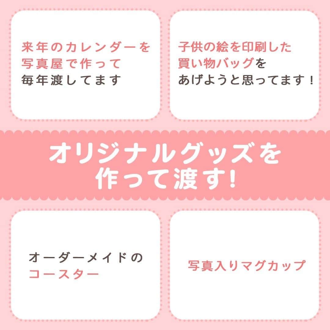 MAMA DAYS -ママデイズ- 公式Instagramさんのインスタグラム写真 - (MAMA DAYS -ママデイズ- 公式InstagramInstagram)「今年の敬老の日、じいじばあばにプレゼント何にしよう。みんな何をおくっているのかな？ ママデイズのフォロワーさんに聞いてみました！ 皆さんは、じいじばあばに感謝や、プレゼントを渡しますか？　他の人たちは何をおくっているのか、参考にしてみてくださいね。 ⠀ 【今年は連休！　敬老の日なにおくる？】 ⠀ 参考になったらハッシュタグ #ママデイズ をつけて教えてくださいね♪ ⠀ #mamadays #育児ママ #育児中 #育児あるある #子育てあるある #ママ #子育て #子育てママ #育児 #育児奮闘中 #新米ママ #赤ちゃん #赤ちゃんのいる生活 #赤ちゃんのいる暮らし #こどもと暮らす #子供のいる暮らし #ママ友 #ママ友募集 #ママさんと繋がりたい #敬老の日 #じいじ #ばあば #おじいちゃん #おばあちゃん #おじいちゃんありがとう #おばあちゃんありがとう #プレゼント #贈り物 #ギフト」9月18日 17時00分 - tomonite_official